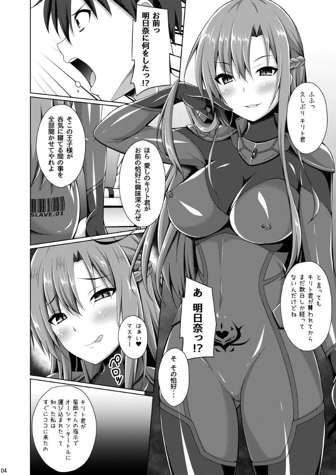 ソード アート オンライン h 漫画
