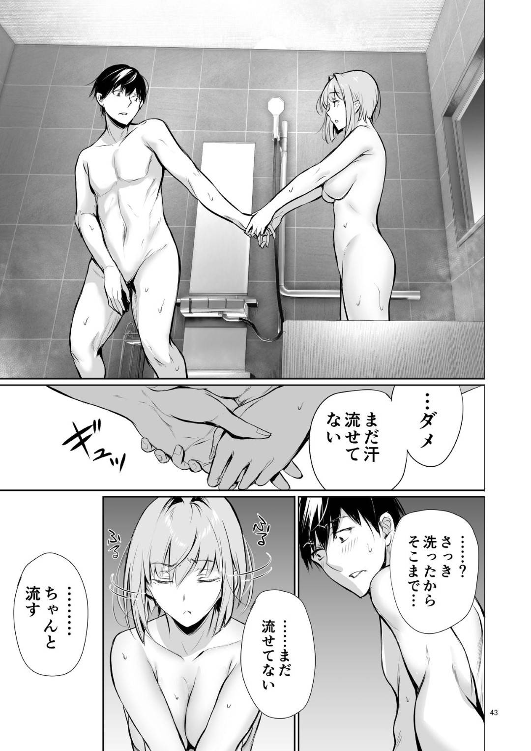 【エロ同人誌】日本の家にホームステイ中のドイツ娘...同級生の男と一緒にお風呂入るのは当たり前だが、戸惑い勃起している姿を見て、お風呂の続きを部屋でヤル【オリジナル】