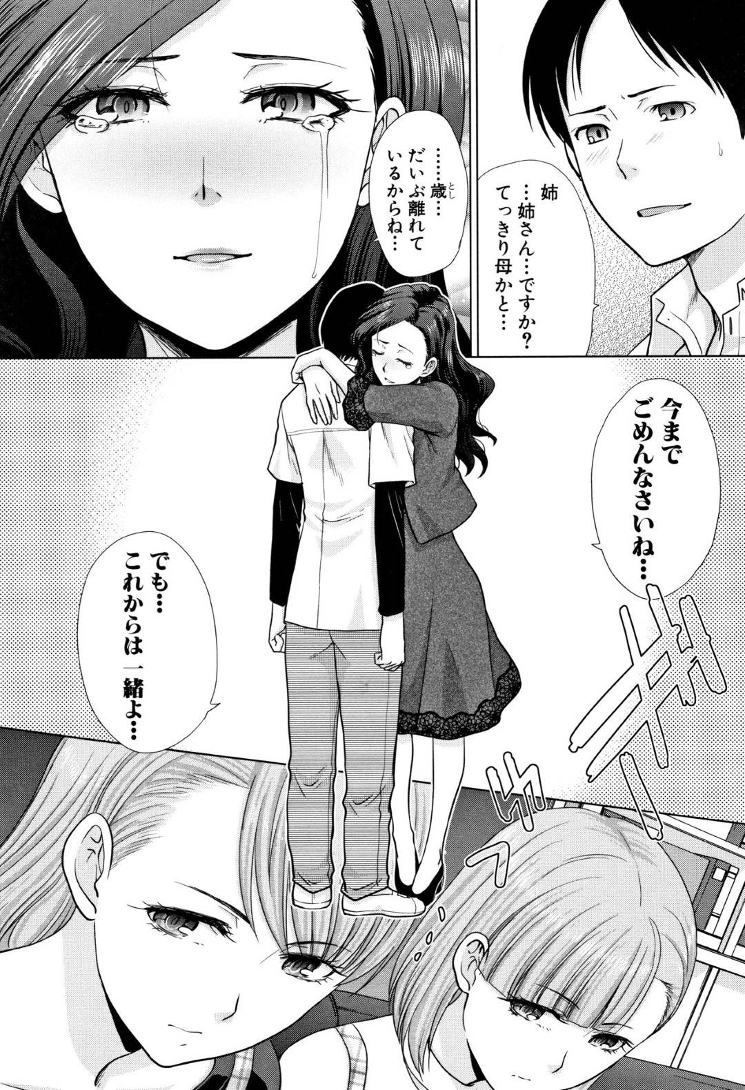 【エロ漫画】小さいころに離れた弟と娘2人と暮らし始める巨乳姉…弟と暮らしはじめると娘2人に逆レイプして3Pプレイ！お互い初めての生挿入中出しセックス！【オリジナル】