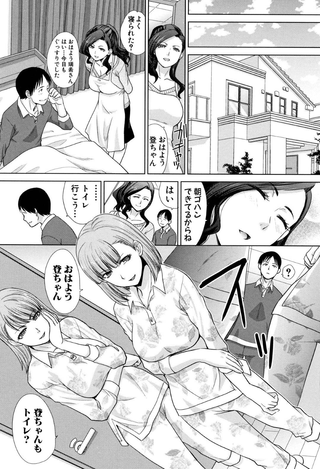 【エロ漫画】小さいころに離れた弟と娘2人と暮らし始める巨乳姉…弟と暮らしはじめると娘2人に逆レイプして3Pプレイ！お互い初めての生挿入中出しセックス！【オリジナル】