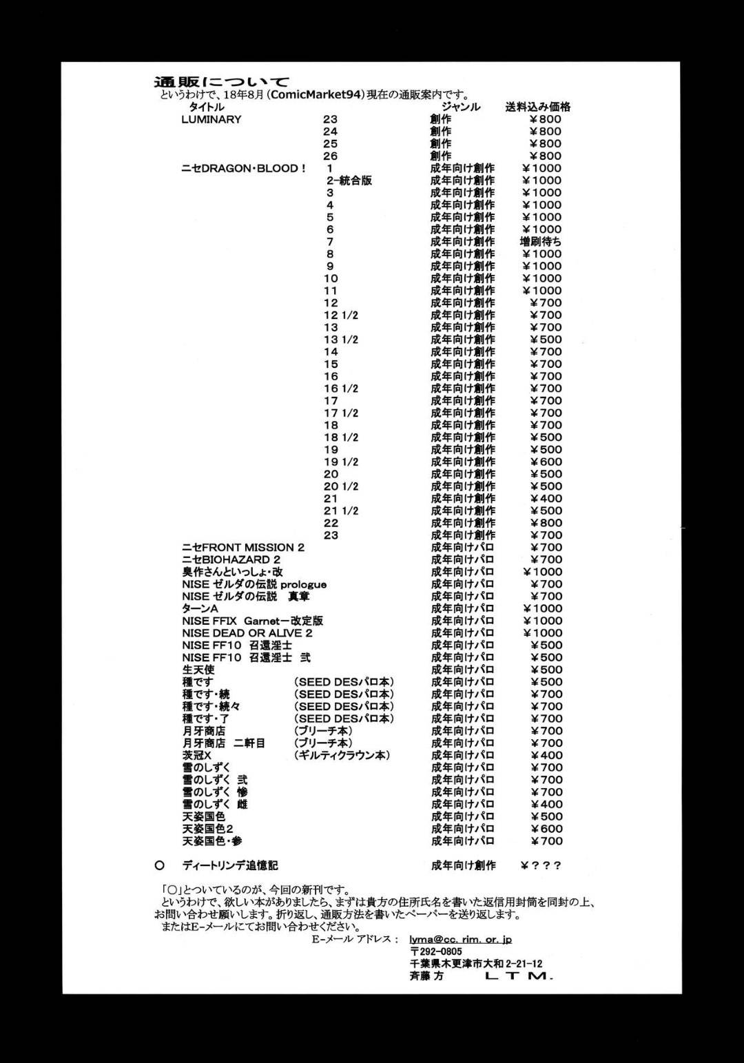 【エロ同人誌】メス豚小屋に送られる皇姫ディートリンデ…調教されたディートリンデはストリップ場で大衆が見られている中で犯されて感じてしまう身体になる【オリジナル】