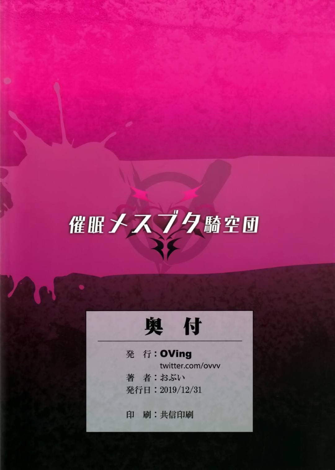 【エロ同人誌】狙っていた盗賊団を追い詰める女たち…盗賊団が手に入れたメスを本来のあるべき姿に戻す石版を使って、女たちを肉便器堕ちさせる逆襲が始まる！【グランブルーファンタジー】