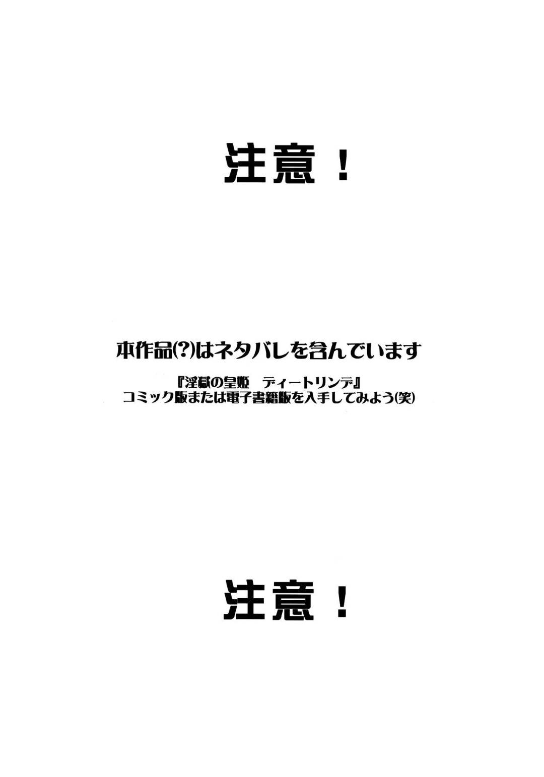 【エロ同人誌】メス豚小屋に送られる皇姫ディートリンデ…調教されたディートリンデはストリップ場で大衆が見られている中で犯されて感じてしまう身体になる【オリジナル】