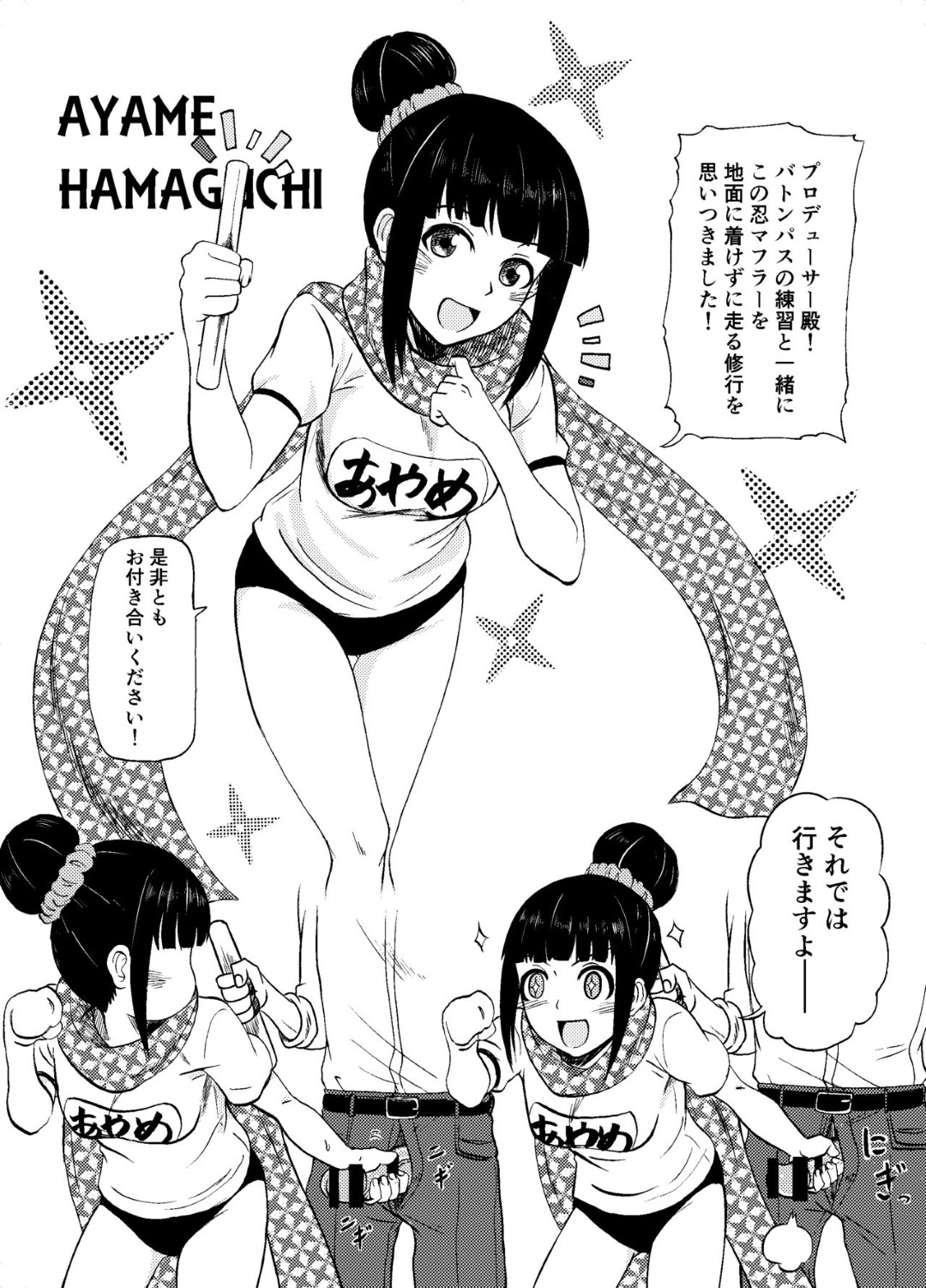 【エロ同人誌】体操着やスクール水着でPとヤりまくるアイドルたち…エッチな要求を受け入れ生ハメ中出しセックスで全員アクメ堕ち【アイマス】