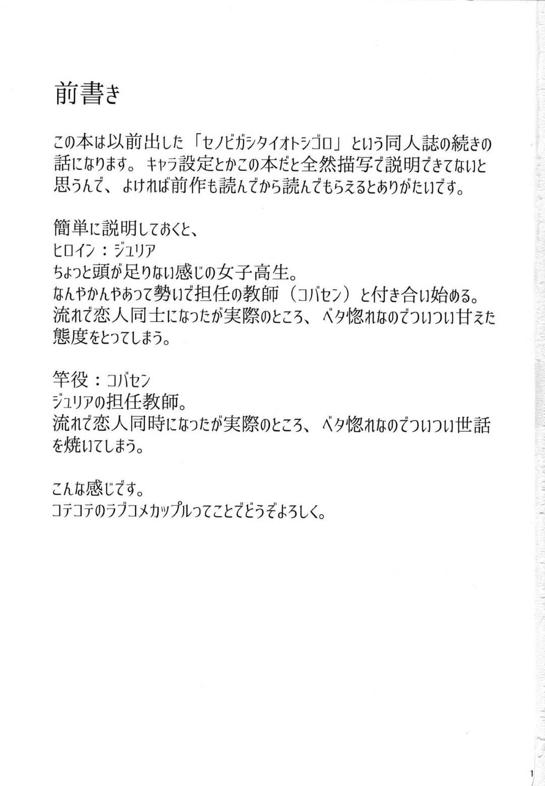 【エロ同人誌】教師の彼氏と海に来た爆乳ギャルJK…エロ水着で誘惑しイチャラブ青姦生ハメセックスで絶頂する【オリジナル／C93】