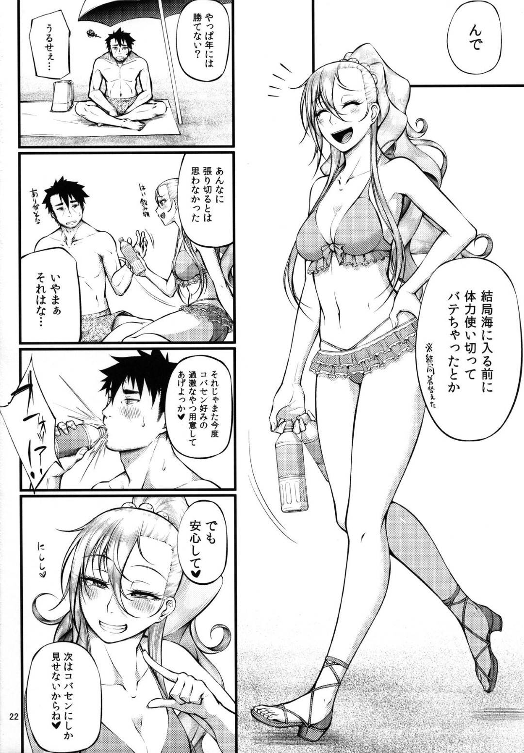 【エロ同人誌】教師の彼氏と海に来た爆乳ギャルJK…エロ水着で誘惑しイチャラブ青姦生ハメセックスで絶頂する【オリジナル／C93】