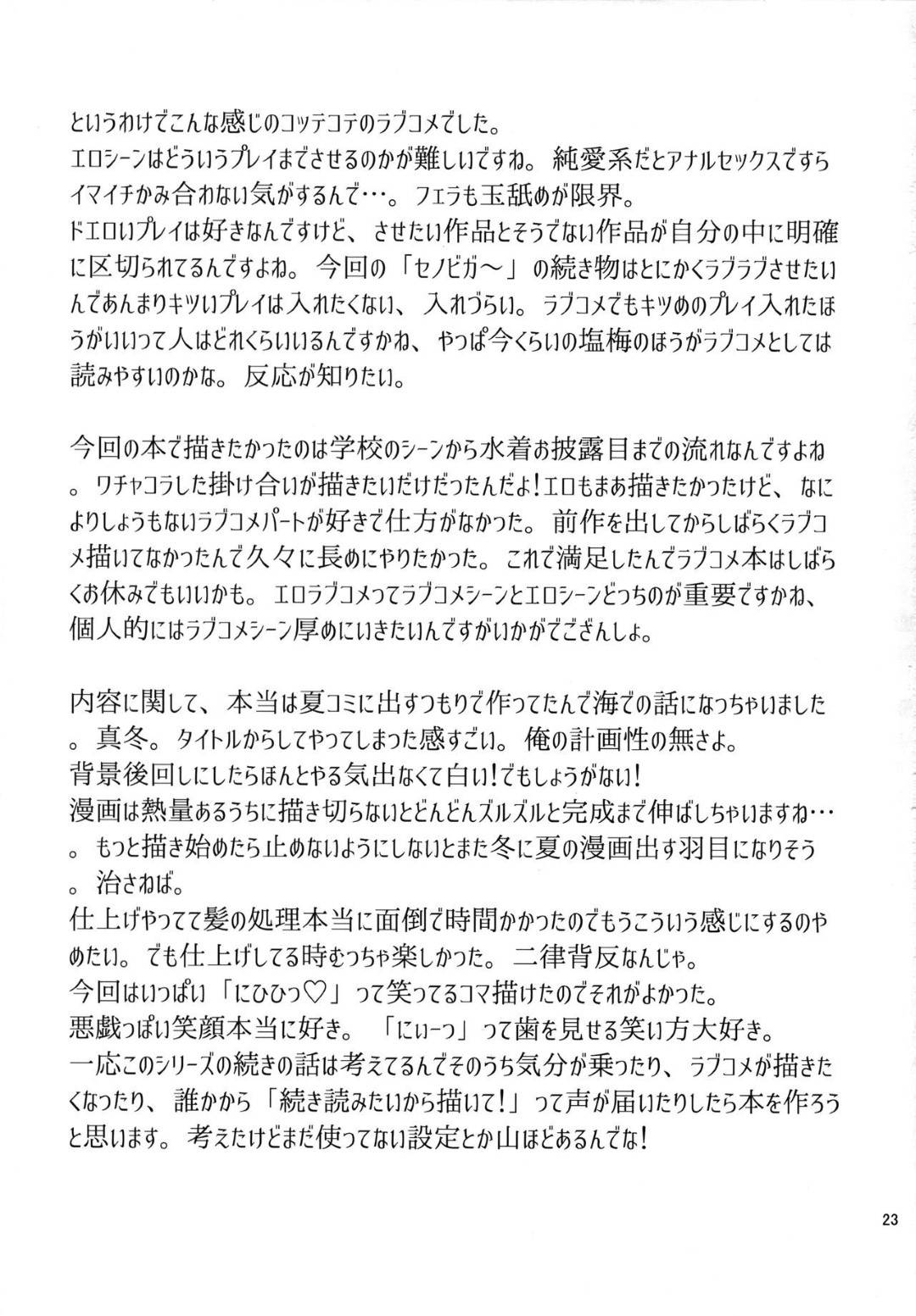 【エロ同人誌】教師の彼氏と海に来た爆乳ギャルJK…エロ水着で誘惑しイチャラブ青姦生ハメセックスで絶頂する【オリジナル／C93】