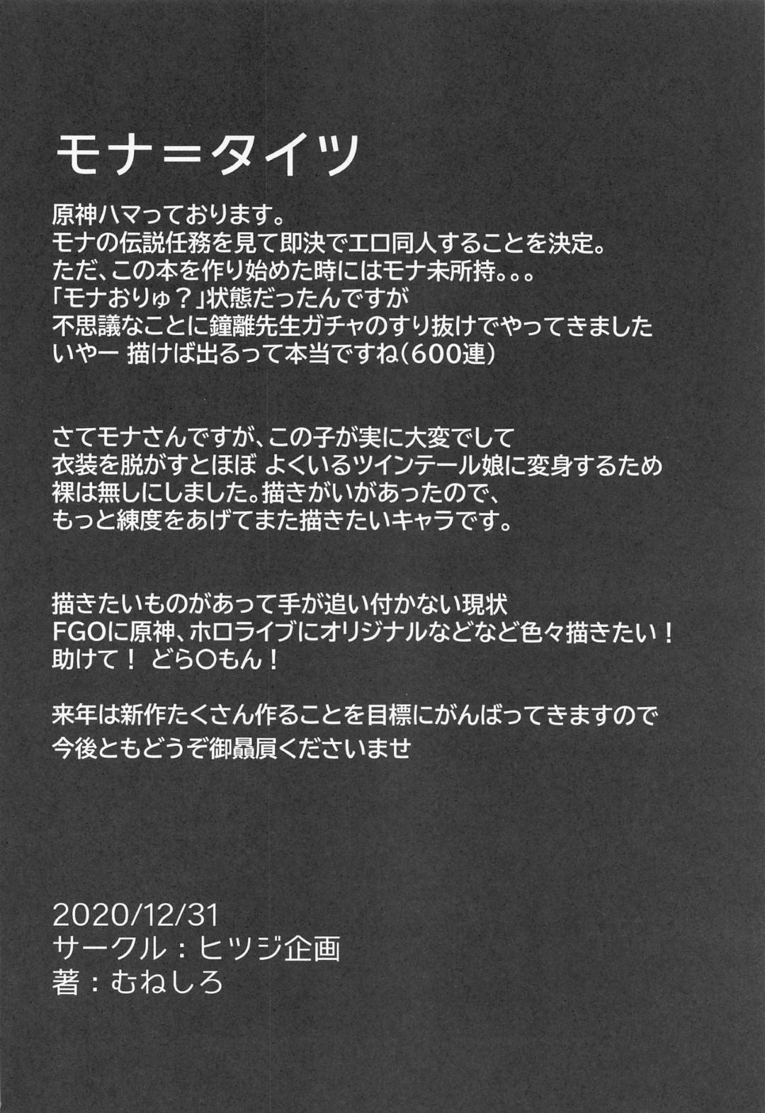 【エロ同人誌】重ねた借金返済のためにキモオヤジの所有物になるムチムチ少女…迫ってくるセクハラを拒めず巨大チンコを喉元まで入れさせられ、二穴をいじられて挿入FUCKを食らう陵辱セックス【原神】