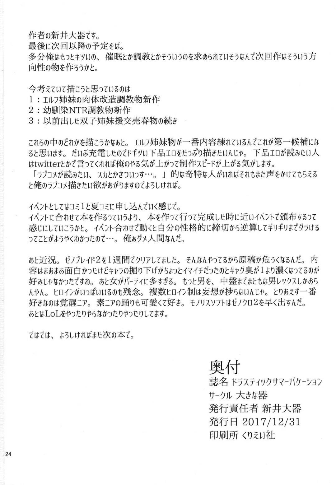 【エロ同人誌】教師の彼氏と海に来た爆乳ギャルJK…エロ水着で誘惑しイチャラブ青姦生ハメセックスで絶頂する【オリジナル／C93】