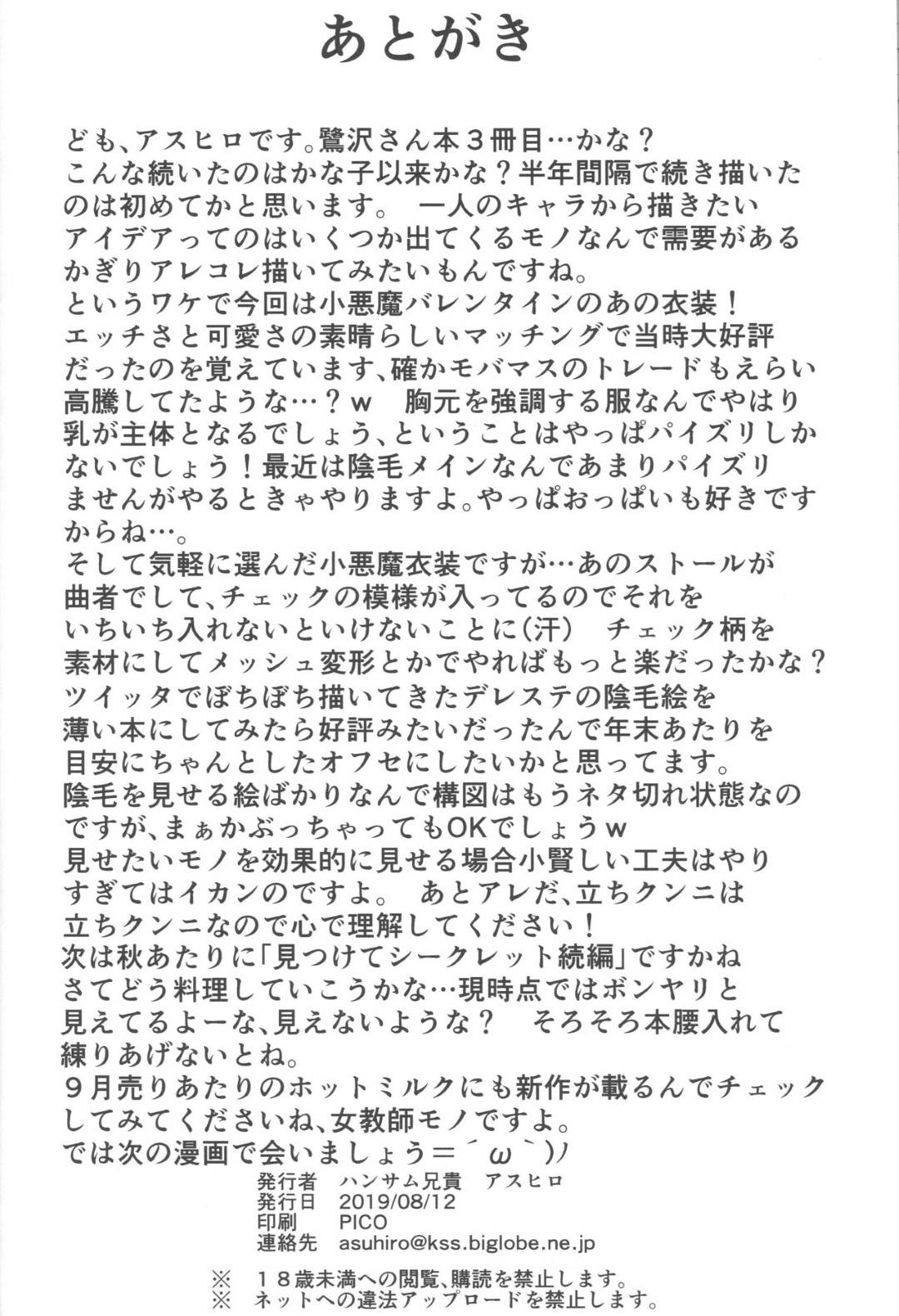 【エロ同人誌】部屋の片付けをしていたらPにプレゼントされた肩出しセーターを発見した文香…露出が高く着ていなかったがPに頼まれて着ることになりおっぱいポロリされてイチャラブ生ハメ中出しセックス【アイマス／C96】