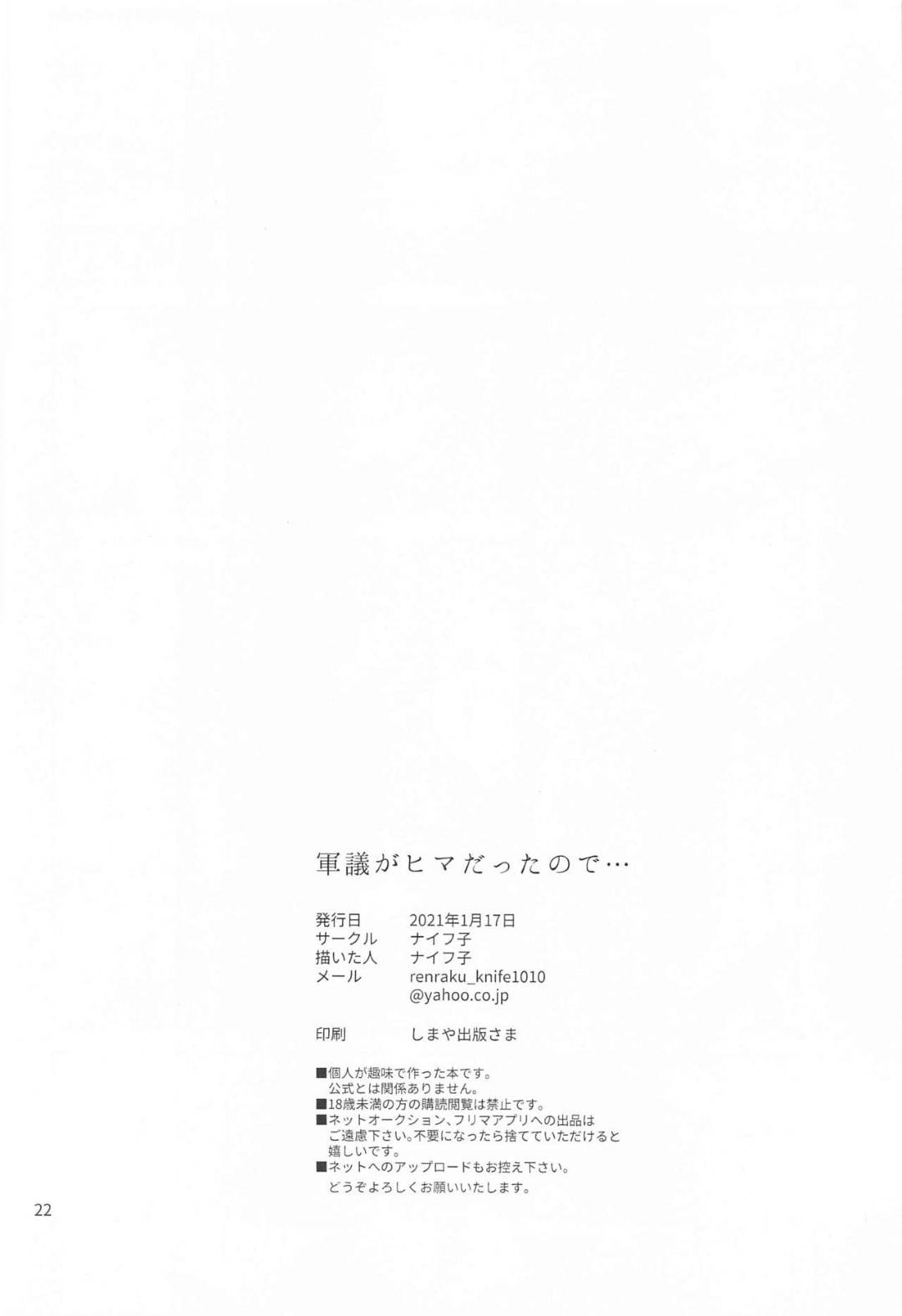 【エロ同人誌】長引く軍議を抜け出してきた男をご奉仕する女…手コキで奉仕してあげれば、乳首責めされてちんぽが欲しい気分になって連続生ハメセックスで絶頂イキ！【ロマンシング サ・ガ2】