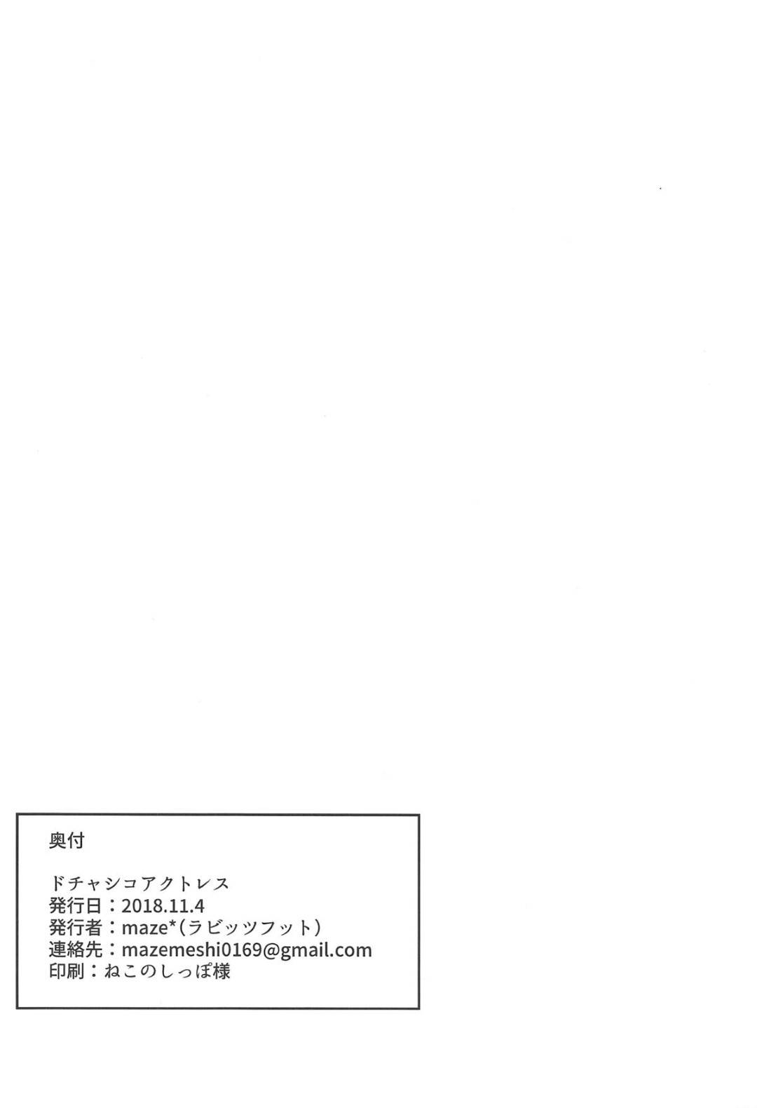 【エロ同人誌】隊長の注文通りの体操着に猫耳つけた娘…興奮している隊長とイチャイチャしてると積極的になって中出しセックスで連続イキ！【アリス・ギア・アイギス】