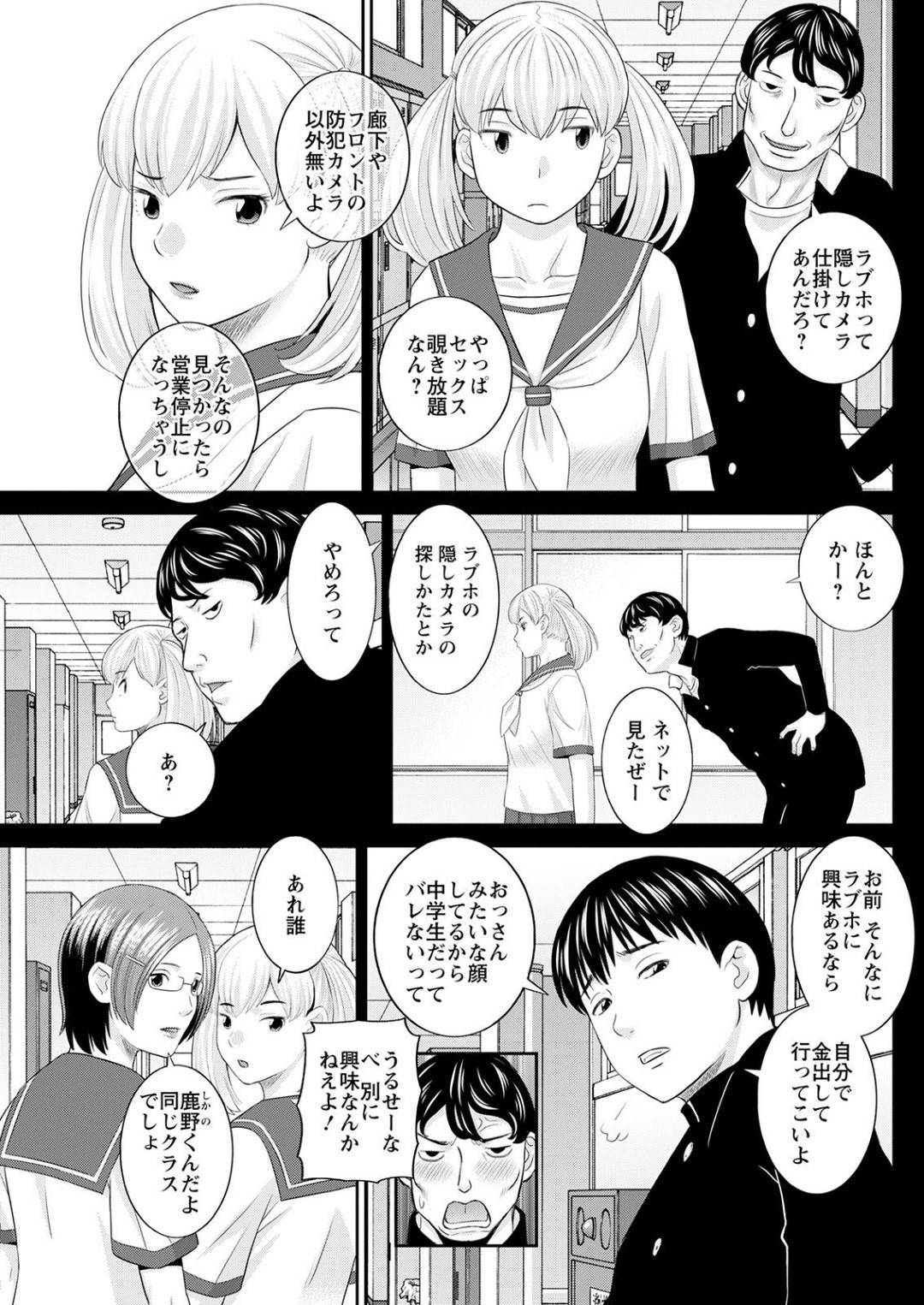 【エロ同人誌】研究室でこっそりと主人公とセックスする淫乱ムチムチお姉さん…彼女は彼の上に跨って腰を振ったり、正常位やバックで彼にガン突きピストンさせたりする！【オリジナル】