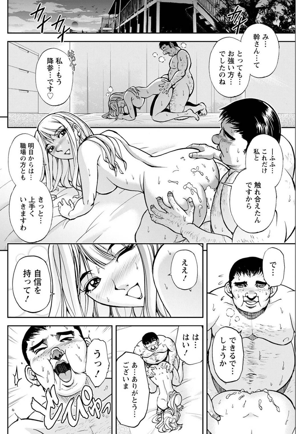 【エロ同人誌】悩みを抱える住民である主人公を癒そうとエッチなご奉仕する管理人のお姉さん…彼女は彼のチンポに跨っては騎乗位で生挿入セックスする！【オリジナル】