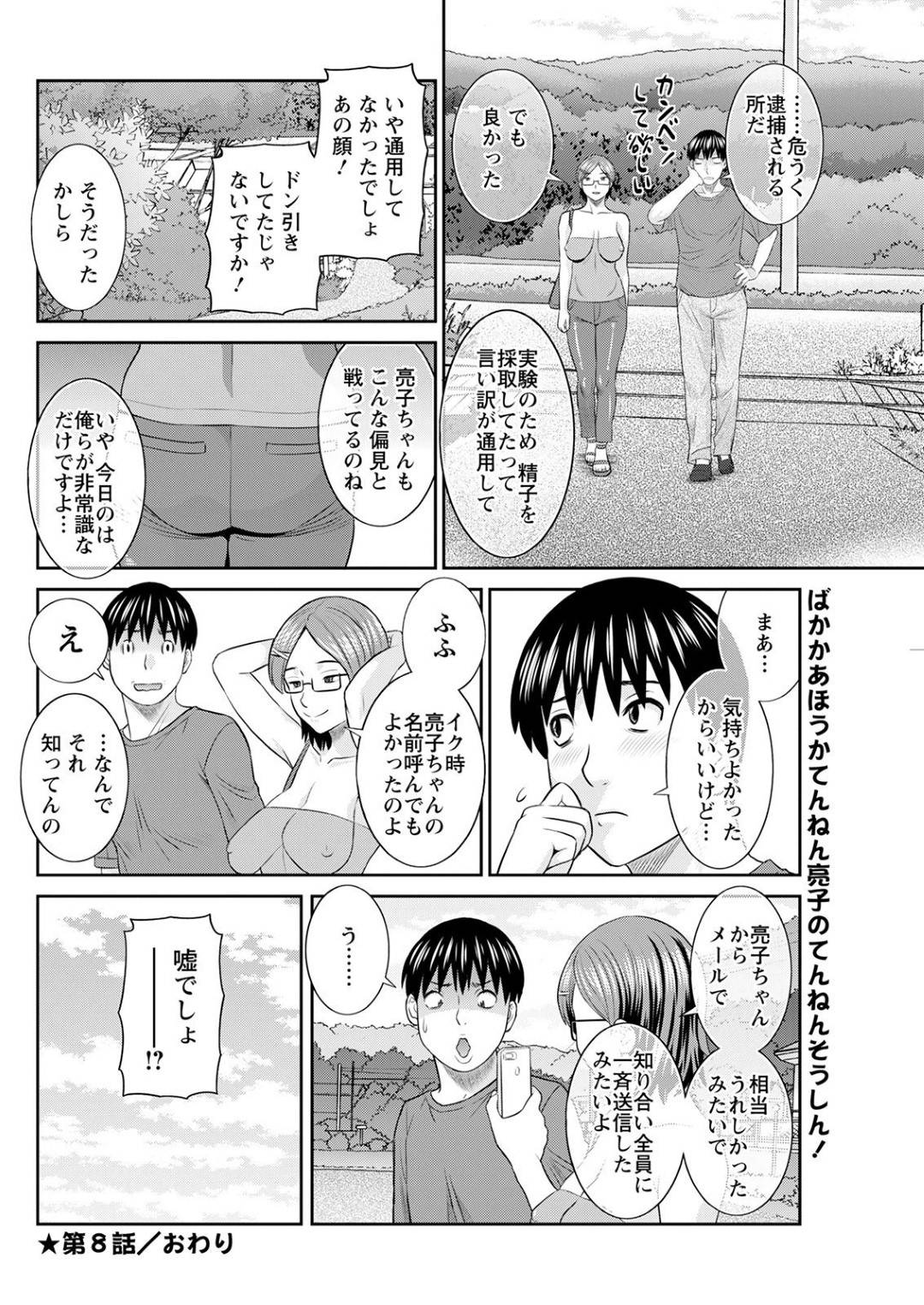 【エロ同人誌】研究室でこっそりと主人公とセックスする淫乱ムチムチお姉さん…彼女は彼の上に跨って腰を振ったり、正常位やバックで彼にガン突きピストンさせたりする！【オリジナル】