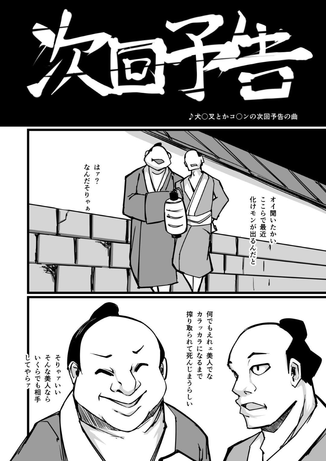 【エロ同人誌】怪我していたところを助けてくれた人間の男にお礼をするため、美女の姿となってやって来た鶴娘…襖を明けないように指示してオナニーしまくっていたらそれを男に見られてしまい激しいご奉仕セックスしてイキまくる【オリジナル】