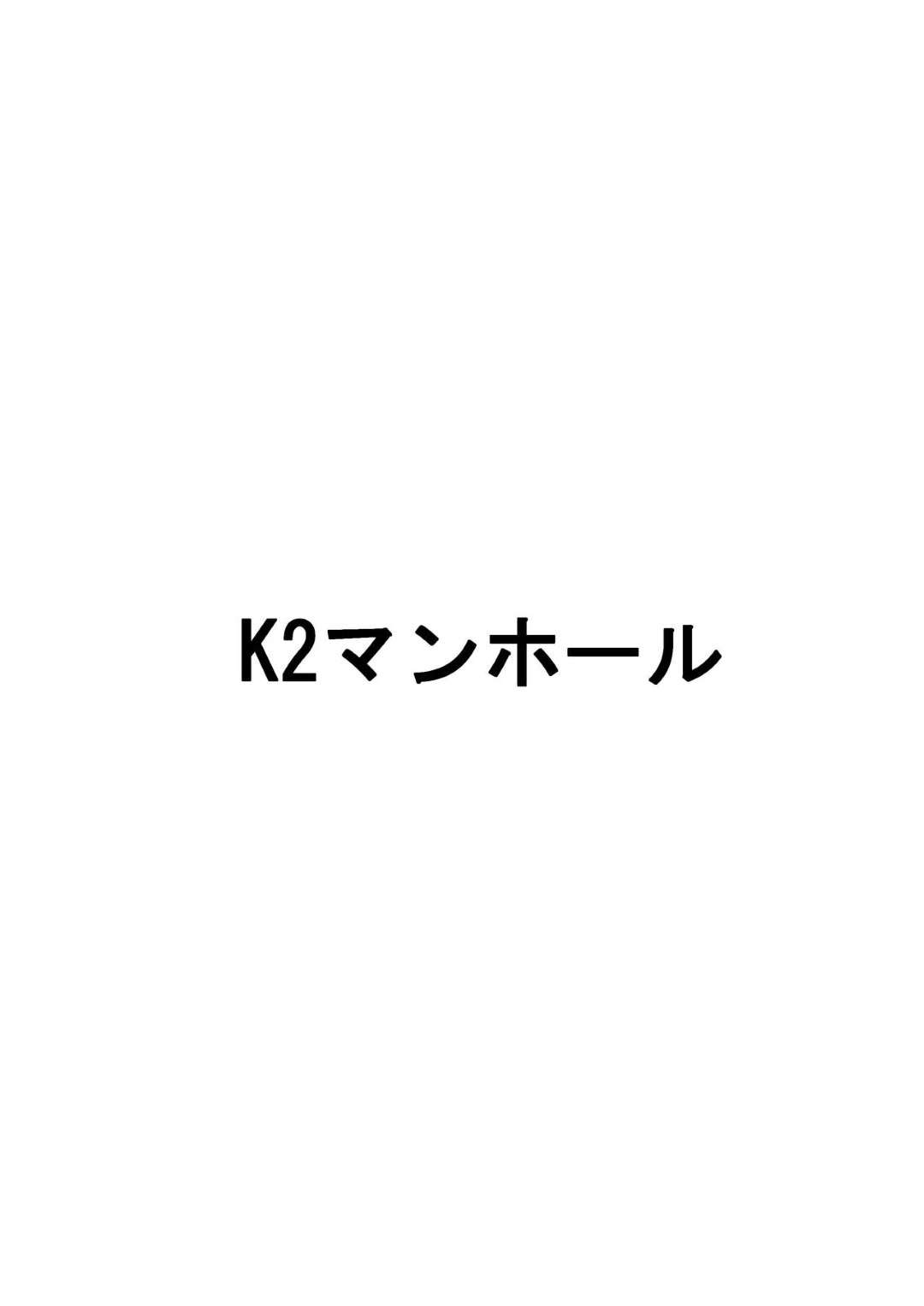 【エロ同人誌】怪我していたところを助けてくれた人間の男にお礼をするため、美女の姿となってやって来た鶴娘…襖を明けないように指示してオナニーしまくっていたらそれを男に見られてしまい激しいご奉仕セックスしてイキまくる【オリジナル】