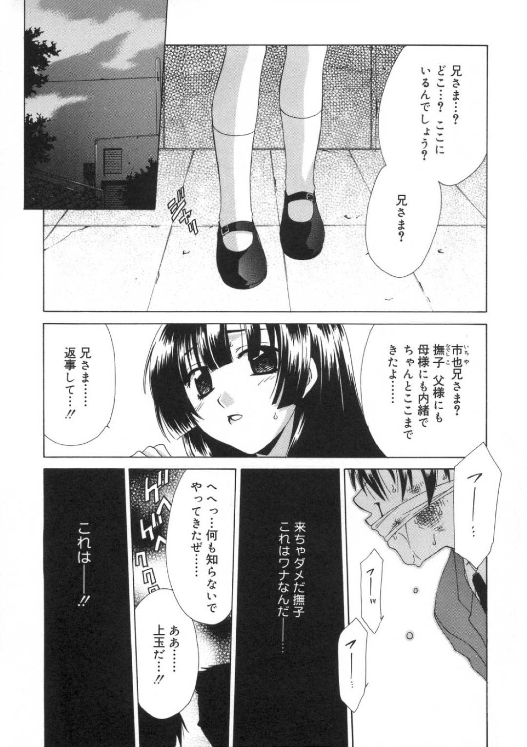 【エロ同人誌】お兄ちゃんに代わって男どもから脅される拘束された妹…処女であることがバレて手マンでグチョグチョになったアソコに生挿入されて処女喪失レイプの陵辱を味わう【オリジナル】