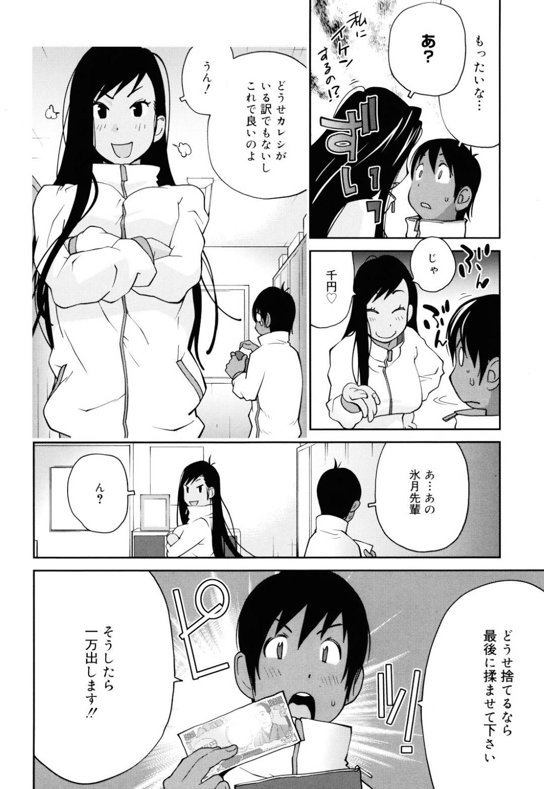 【エロ同人誌】おっぱいを小さくする手術前に襲われちゃう水泳部の爆乳すぎる女部長…乳首責めされちゃって集団セックスでアナル責めも中出しもされちゃってド変態なトロ顔になっちゃう！【オリジナル】