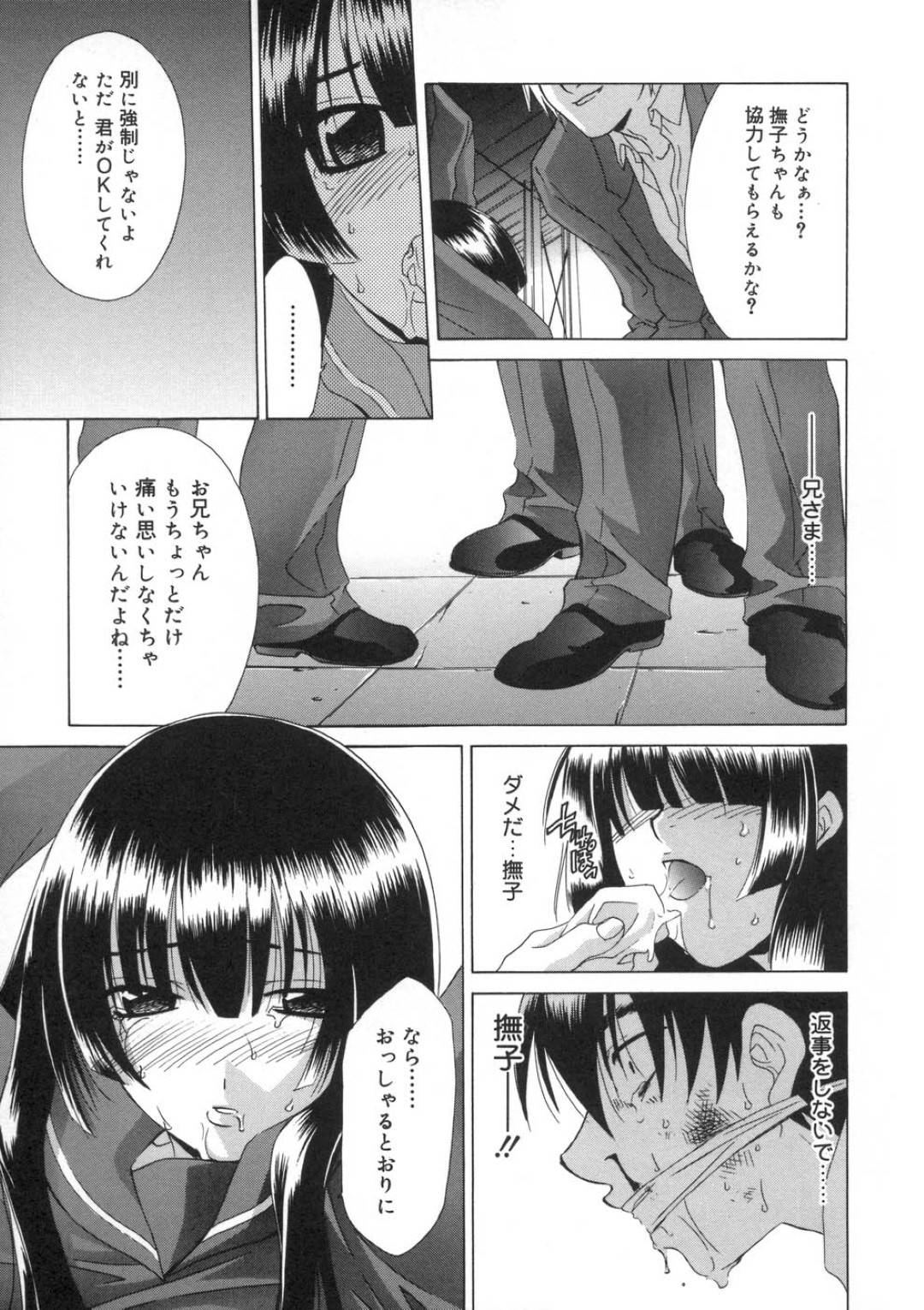 【エロ同人誌】お兄ちゃんに代わって男どもから脅される拘束された妹…処女であることがバレて手マンでグチョグチョになったアソコに生挿入されて処女喪失レイプの陵辱を味わう【オリジナル】