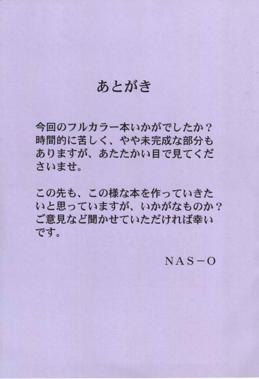 【エロ同人誌】同級生の男子たちに突然襲われ、嬲り者にされてしまうマルチ…イラマチオのあと無理やり両穴犯され、二穴同時連続中出し輪姦レイプで陵辱されてしまう【ToHeart／C56】