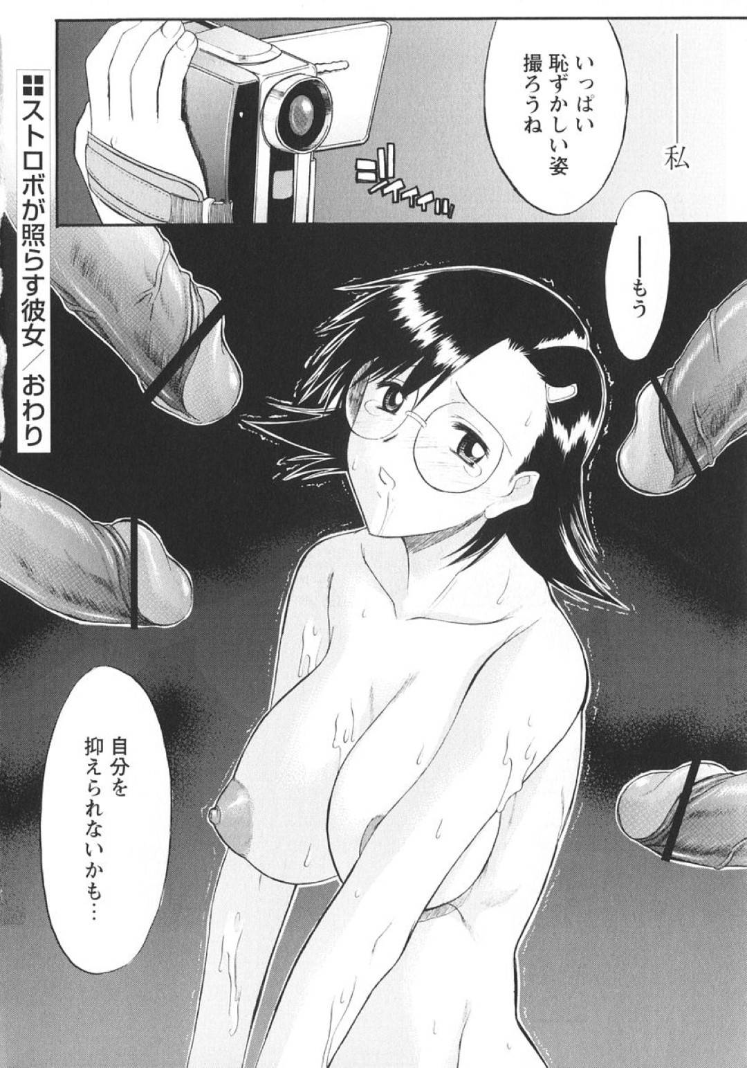 【エロ同人誌】誰かに盗撮されて嬉しくてオナニーしていたら襲われちゃう眼鏡の美少女…ド変態なトロ顔にバックの中出しセックスされちゃう！【オリジナル】