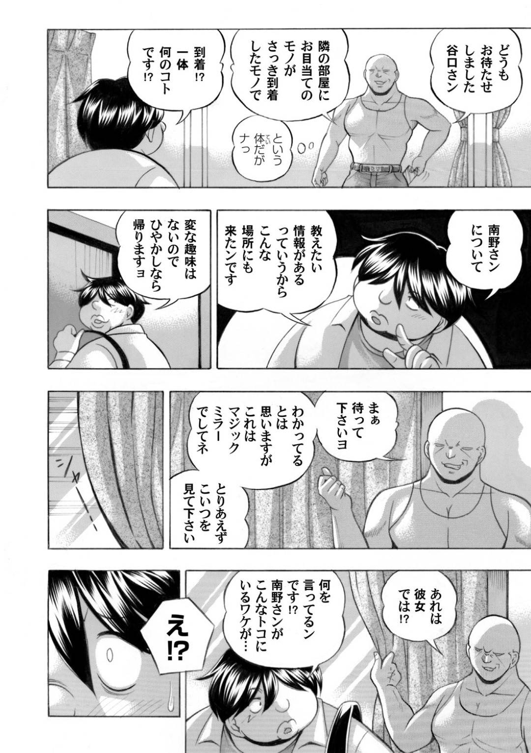 【エロ同人誌】変態オヤジに調教され続けるムチムチJDお姉さん…彼女は手マンやクンニで全身を愛撫されたて生挿入セックスさせられて不覚にも感じてしまう！【オリジナル】