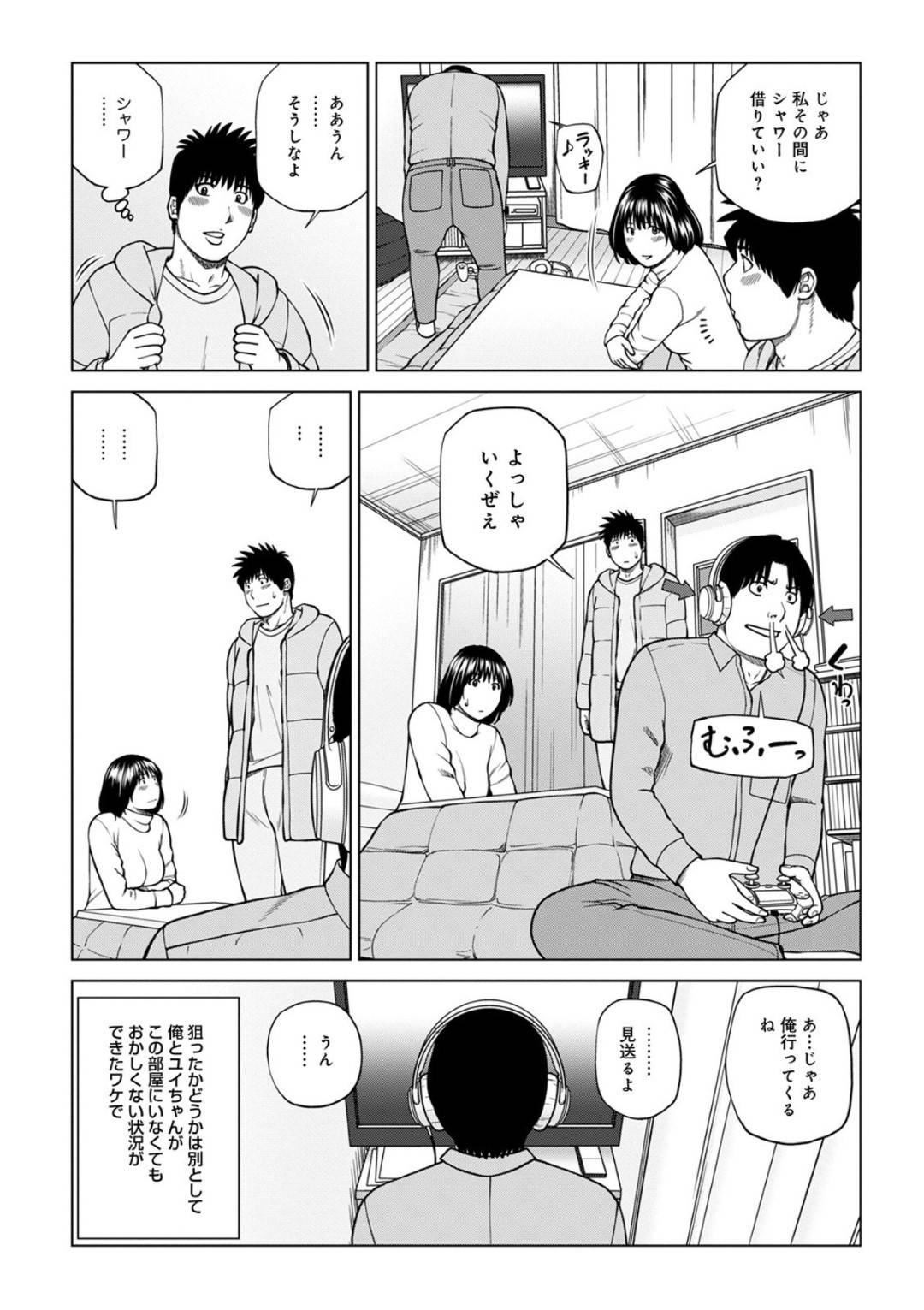 【エロ同人誌】旦那にバレないように友人と不倫を重ねる奥さん…旦那が席を外すと速攻いちゃいちゃプレイを重ねてお風呂場で何度も中出しセックス楽しんじゃう【オリジナル】