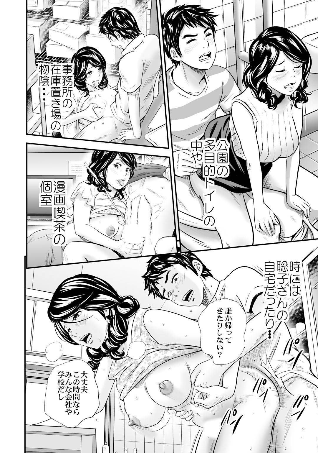 【エロ同人誌】バイト先の青年と勢いで不倫セックスするムチムチ人妻…彼に押し倒された彼女は欲求不満なあまり積極的にフェラ抜きして中出しセックス！【オリジナル】