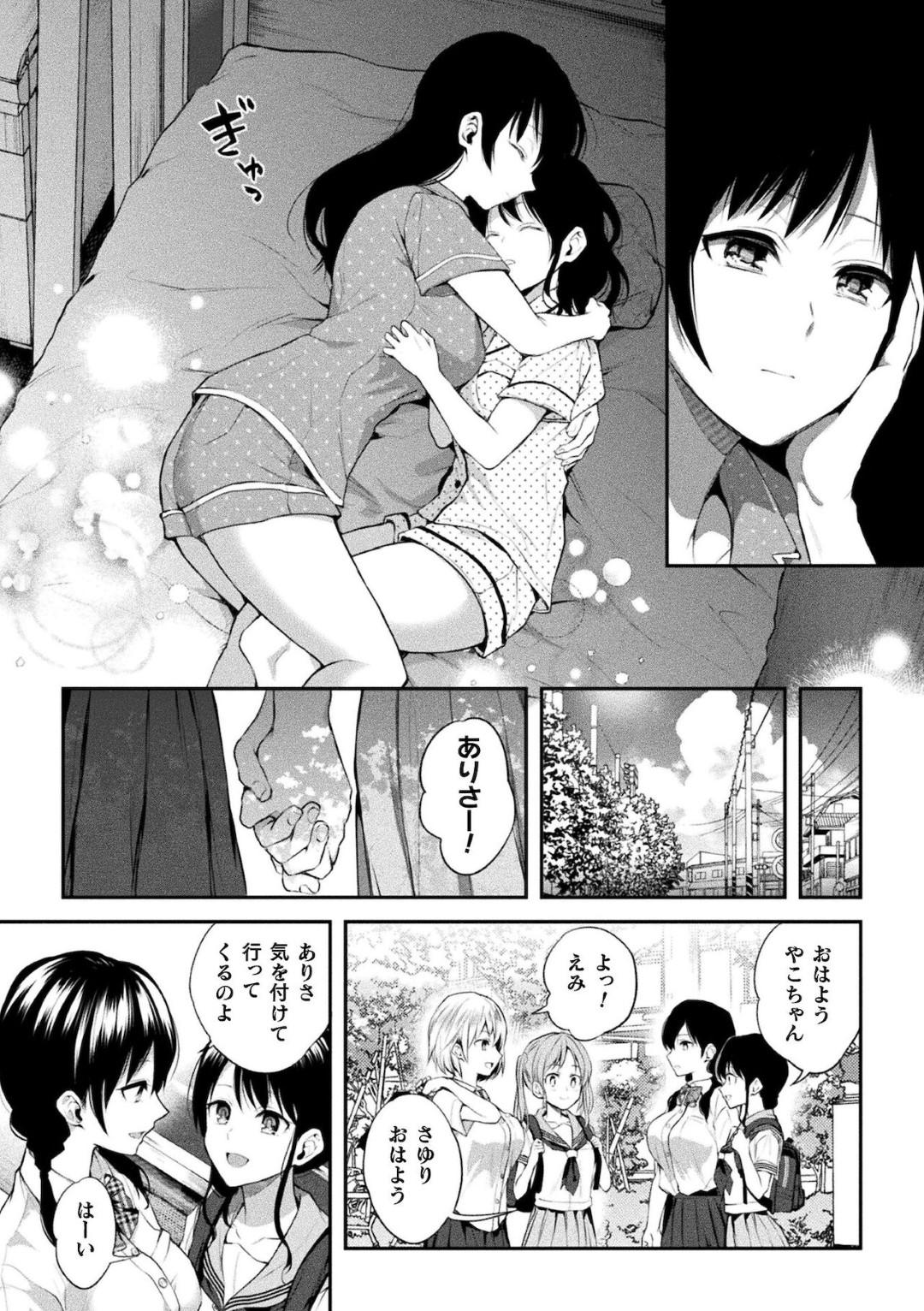 【エロ同人誌】登校前にヘアセットされた流れでお姉ちゃんにキスされる妹…キス魔の姉にキスをされ続けることで悶々としてしまってることを告白してレズプレイに発展！【オリジナル】