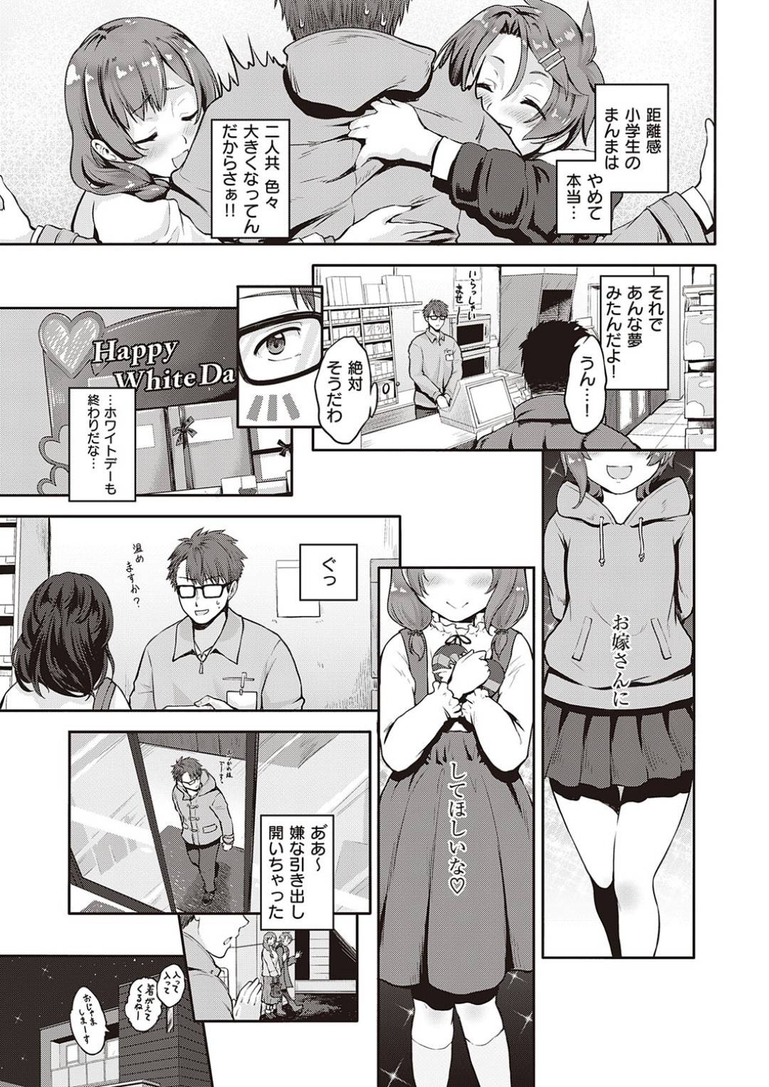 【エロ同人誌】久々に再会した幼馴染男子を誘惑してエロ服でダブルフェラしまくる肉食巨乳美人姉妹…口内射精をごっくんしたあと騎乗位で逆レイプし、連続中出し３ｐ乱交セックスで姉妹仲良く種付け絶頂【オリジナル】