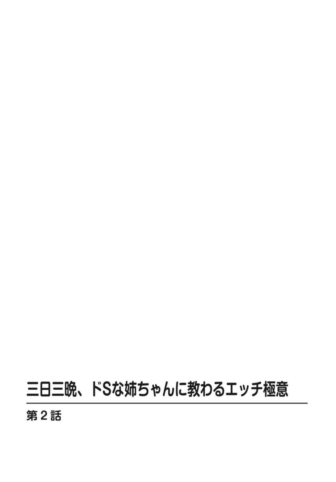 【エロ同人誌】Hが下手な弟の練習台となって自信をつけさせる姉…舐めていた弟の早漏チンポに負けて感じてしまう中出し姉相姦で絶頂イキする【オリジナル】