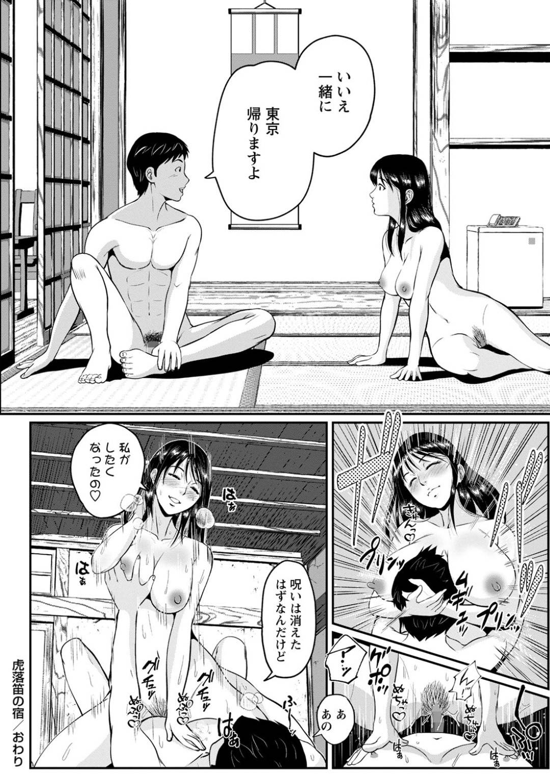 【エロ同人誌】１人で温泉に入っていた男を誘惑してフェラしまくる肉食巨乳女子…風呂や部屋で激しくハメ合ってイキまくり、激しい連続中出しイチャラブセックスして絶頂する【オリジナル】