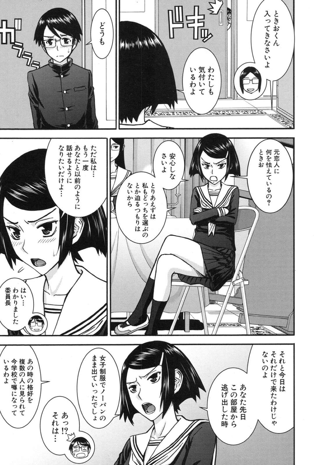 【エロ同人誌】占いの導きでセックスをすることになった女性達...占の支持通りデカマラチンポをダブルフェラしてデカマラを挿入されると次々と絶頂されてしまう【オリジナル】