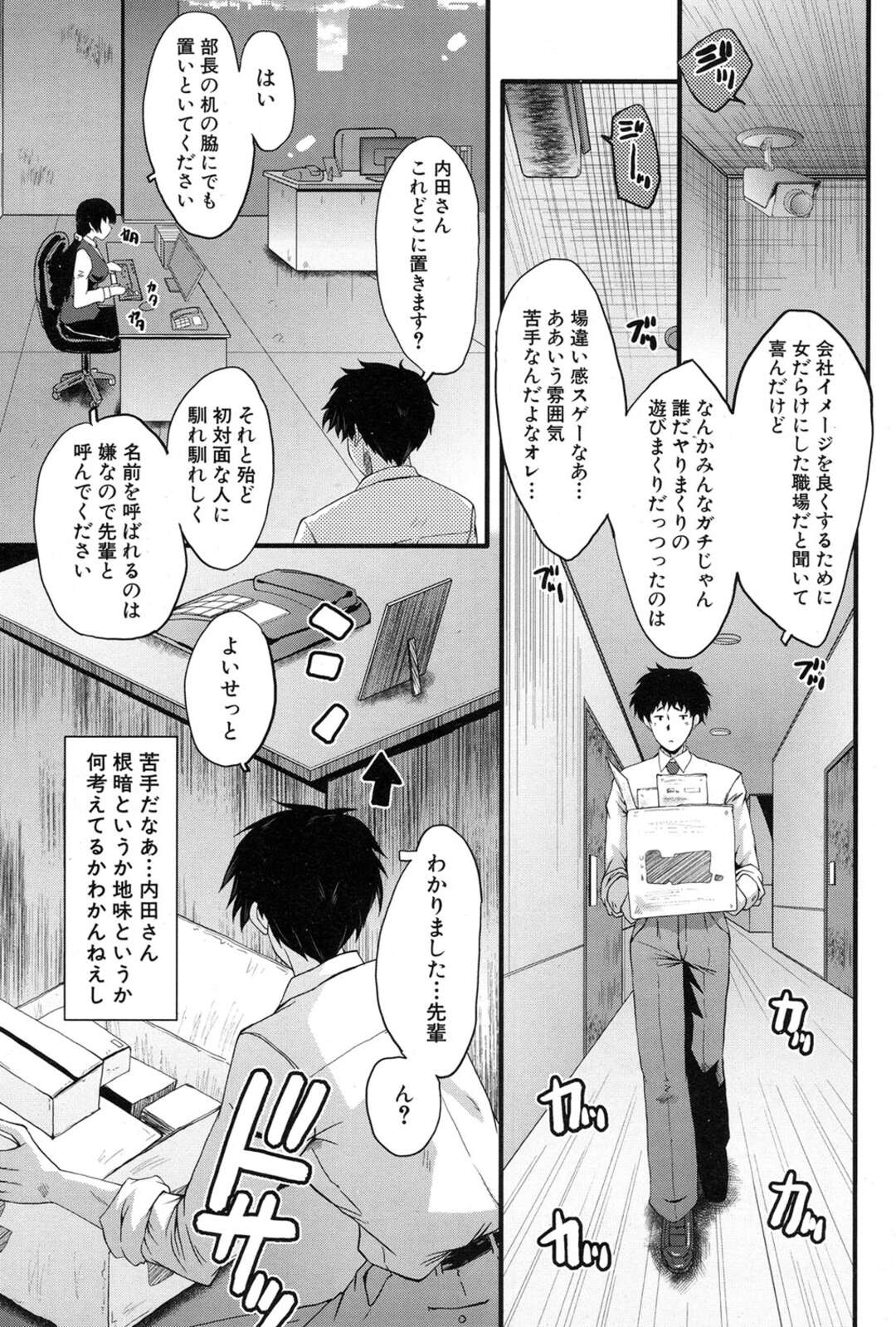 【エロ同人誌】コネで入った男性の新入社員に変態現場を目撃されてしまった一流企業の高飛車OL...ドMな彼女は男にフェラするよう命令されると新人のキンタマをキレイに舐めとり発情した男たちに二穴同時挿入で犯されまくりアクメ堕ちする【オリジナル】