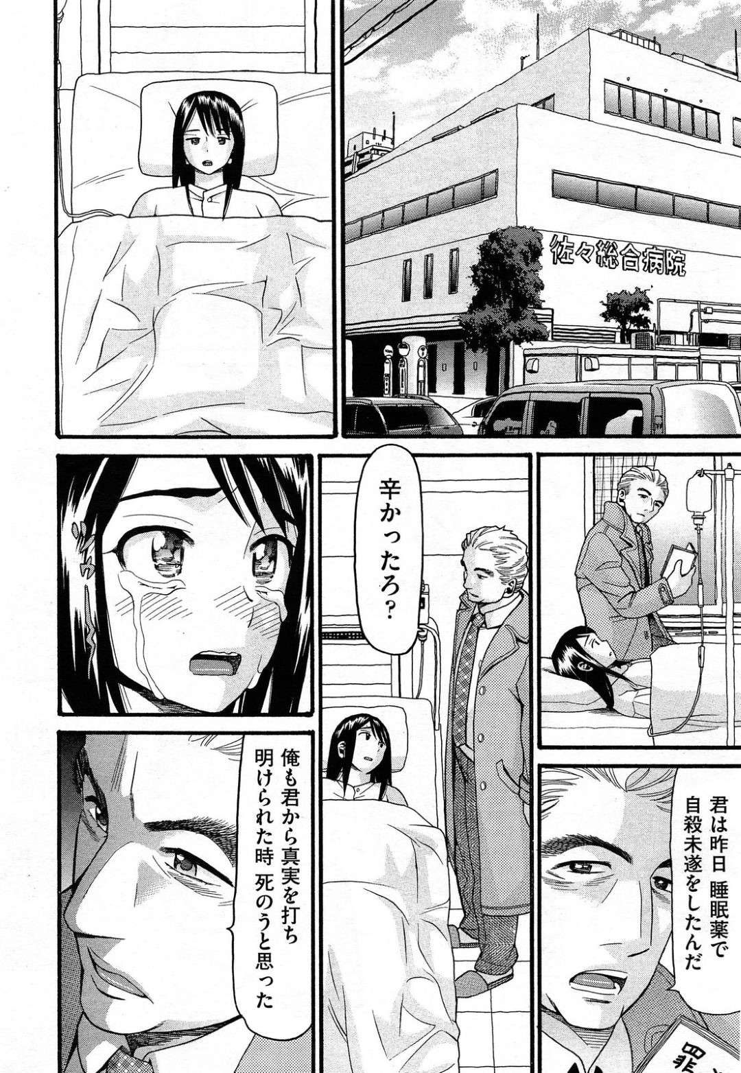 【エロ同人誌】母親を毛嫌いし父親のエッチな行為を覚えさせられながら育てられた娘...年月を経て大きくなった娘とついに一線を超えた近親相姦をしてしまう【オリジナル】