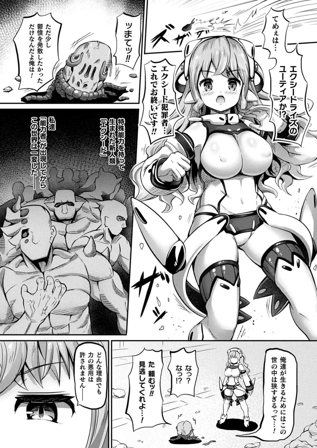 【エロ同人誌】魔物を退治し油断して捕まってしまう巨乳のお姉さん…手足を触手で拘束されたまま乳首とマンコに触手デカマラを挿入されるとなんどもイカされてアヘ顔になりながら性奴隷になっちゃう【オリジナル】