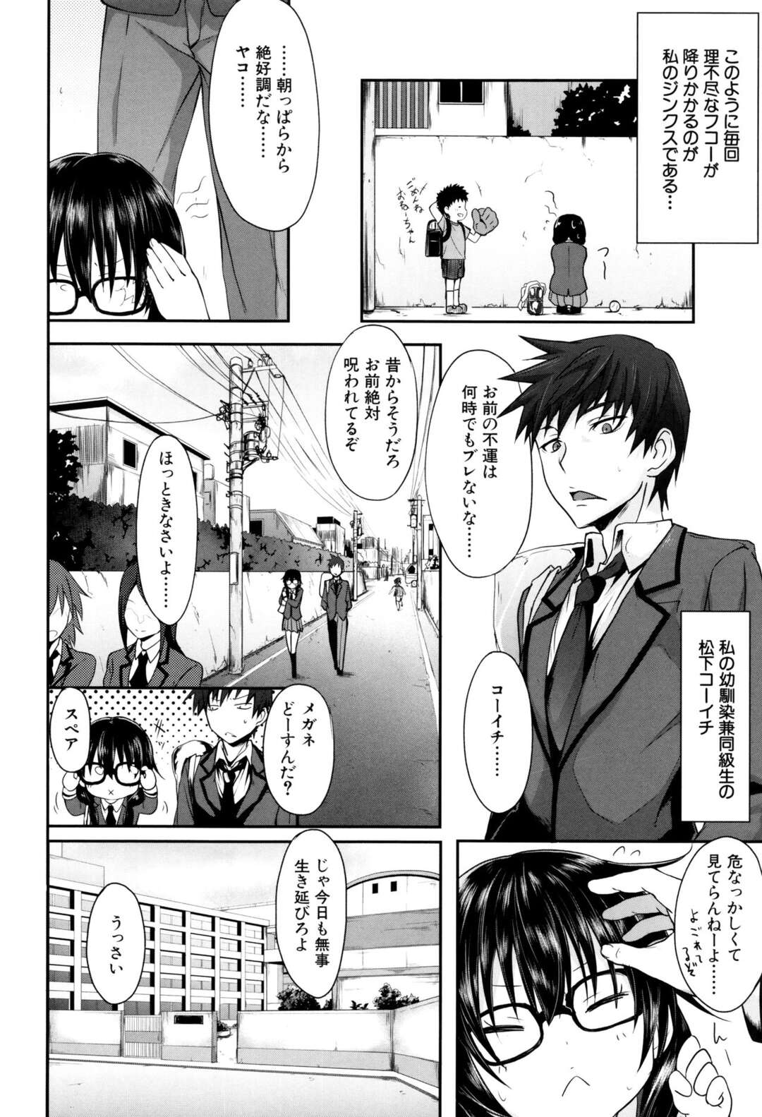 【エロ同人誌】地味で黒髪草食系女子のJK…オナニーの性癖をもっている彼女は男子更衣室でオナニーをしているところを幼馴染み見つかってしまい、逆レイプで彼を襲って中出しセックスしちゃう【オリジナル】