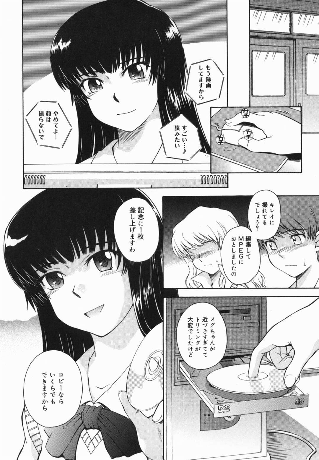 【エロ同人誌】セックスしているところ目撃されて動画にされてしまうとそれを脅しに彼とセックスする黒髪の女性…溶け合う２人を見て教室を飛び出してしまうと最後のセックスだとアナルに指を挿れながら騎乗位で激しく絶頂させちゃう【オリジナル】