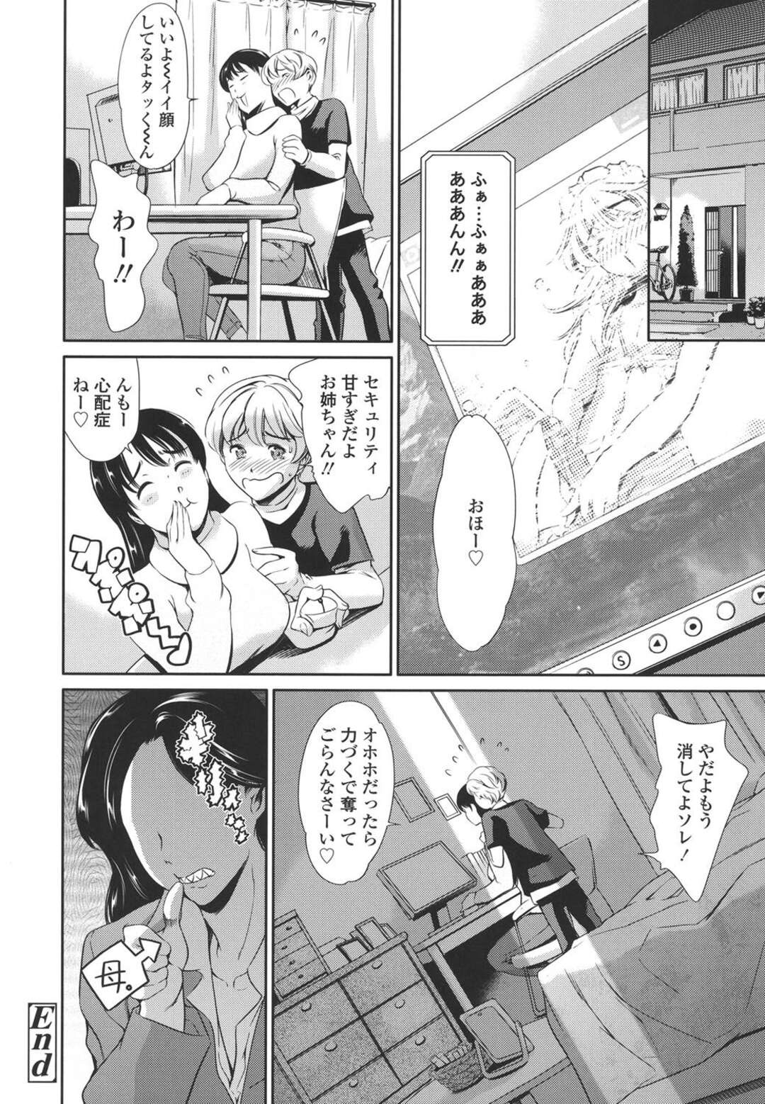 【エロ同人誌】女装した美少年がおしっこを漏らすのが見たかったというだけの変態お姉ちゃん…コスプレ衣装に着替え弟の前で放尿を披露すると弟の放尿を見せられ興奮しフェラしてあげると興奮しそのまま中出しセックスしちゃう【オリジナル】