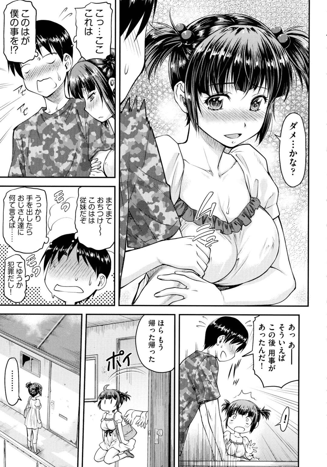 【エロ同人誌 】不良仲間に輪姦される巨乳の女性…二穴同時挿入されてアヘ顔になるとデカマラチンポを同時挿入されてアヘ顔で中出しされて淫乱ビッチで絶頂アクメ堕ちしちゃう【オリジナル】