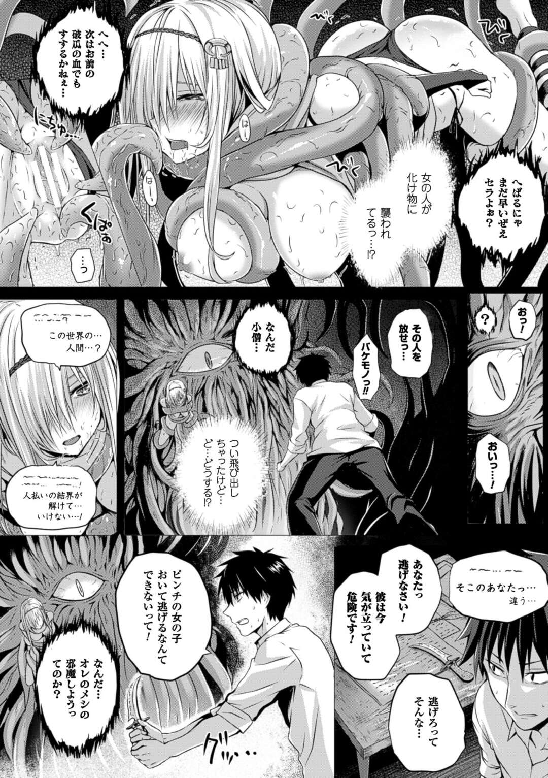 【エロ同人誌 】現世に迷い込んでしまった彼女に男性の魔力をもらうため子種を飲むことになった魔法使いの女性…フェラで口内射精をして体がうずいてしまうと生ハメされてイチャラブセックスをしてしまうと中出しされて絶頂しまくる【オリジナル】