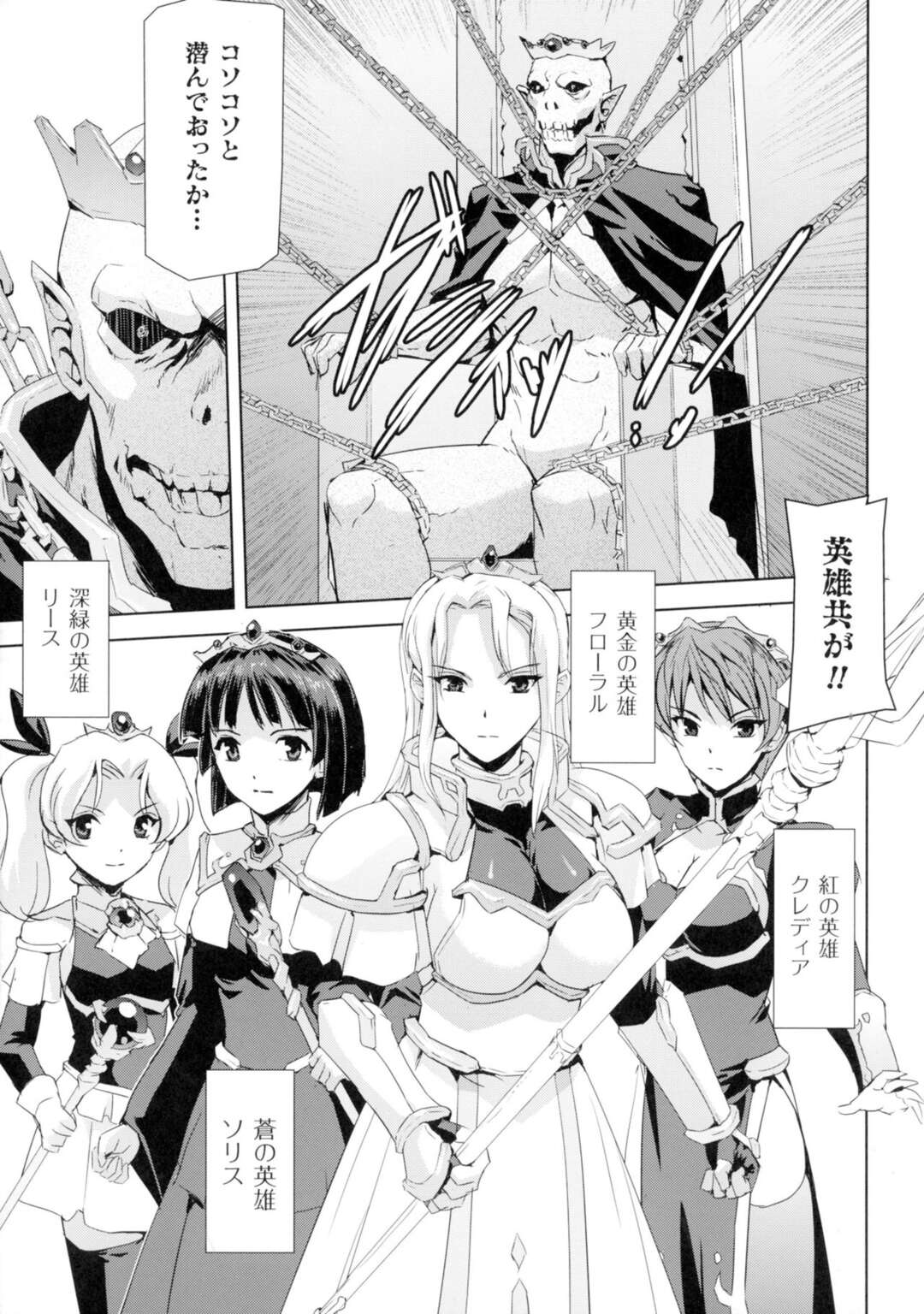 【エロ同人誌】復活した魔王に犯されてふたなりにされてしまったメガネ巨乳美女…ド淫乱と化した痴女王女２人に無理やりフェラでイカされて逆レイプされ、激しい輪姦乱交百合調教セックスで全員アヘ絶頂【オリジナル】