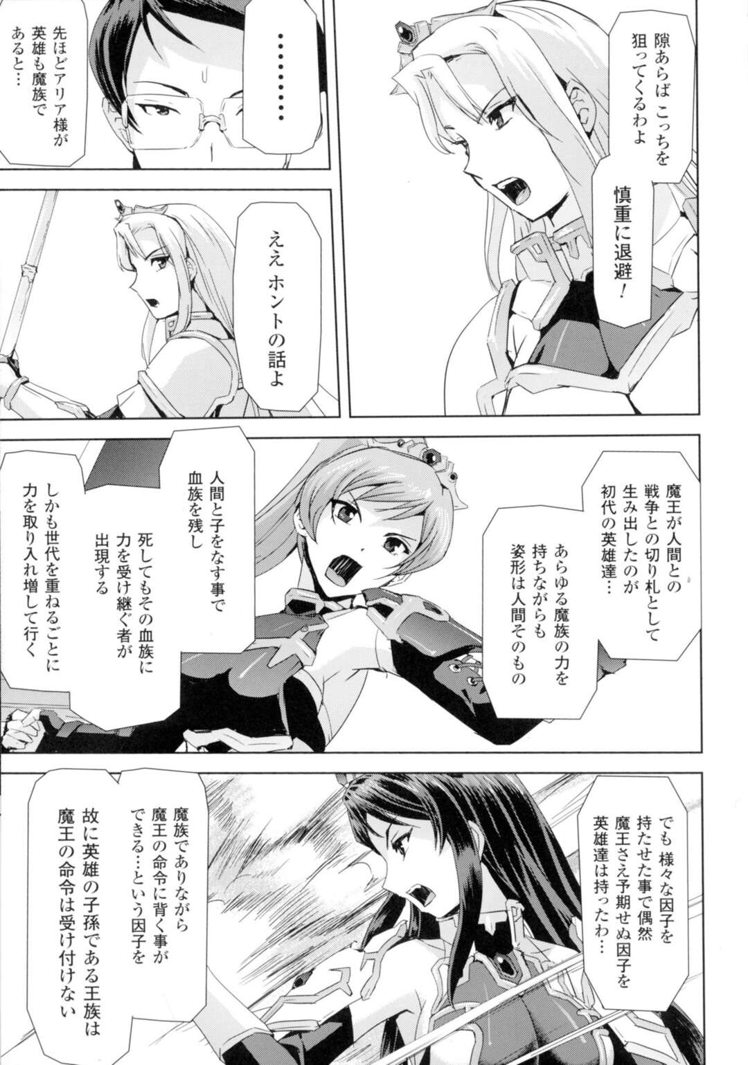 【エロ同人誌】復活した魔王に犯されてふたなりにされてしまったメガネ巨乳美女…ド淫乱と化した痴女王女２人に無理やりフェラでイカされて逆レイプされ、激しい輪姦乱交百合調教セックスで全員アヘ絶頂【オリジナル】