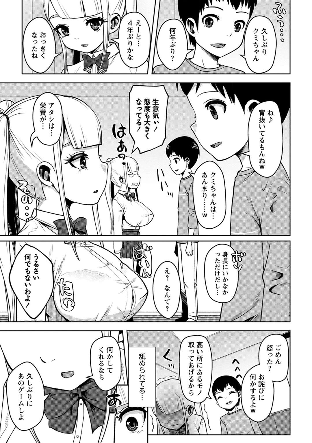 【エロ同人誌 】幼い頃いたずらで始めた姫と家来ゲームを成長して大人になった2人ですることになったお姉さん… 成長した彼の大人のキスに興奮した彼女とそのままイチャラブセックスをして中出し絶頂しちゃう【オリジナル】