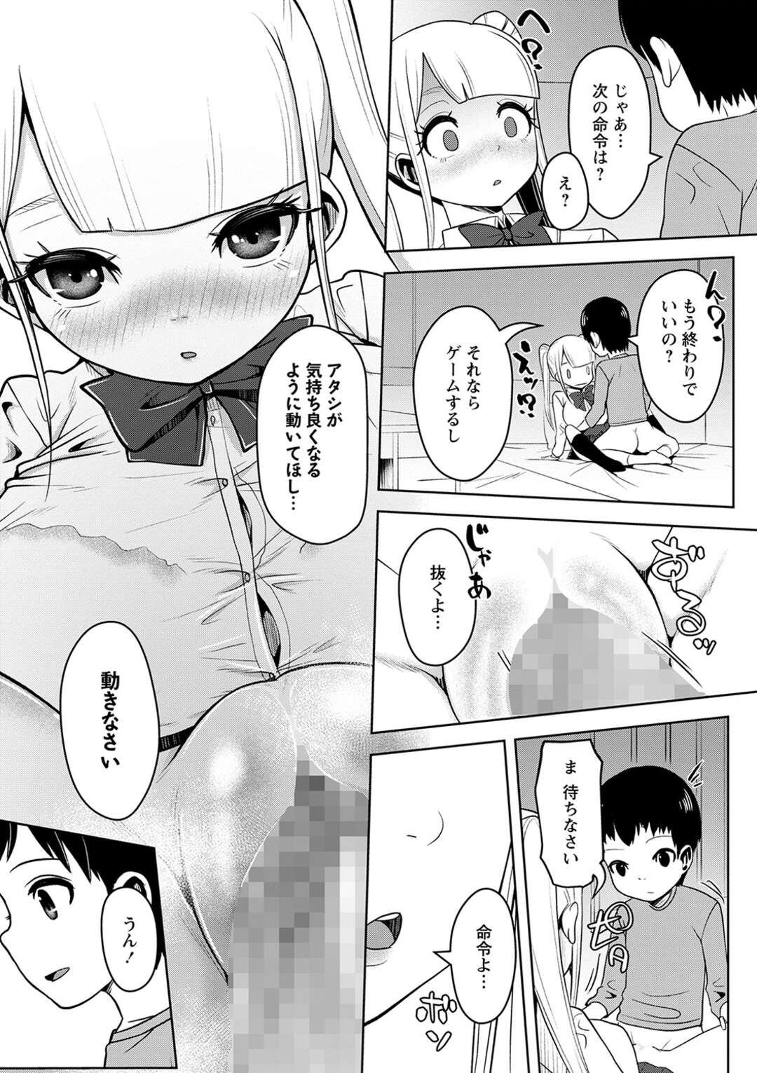 【エロ同人誌 】幼い頃いたずらで始めた姫と家来ゲームを成長して大人になった2人ですることになったお姉さん… 成長した彼の大人のキスに興奮した彼女とそのままイチャラブセックスをして中出し絶頂しちゃう【オリジナル】