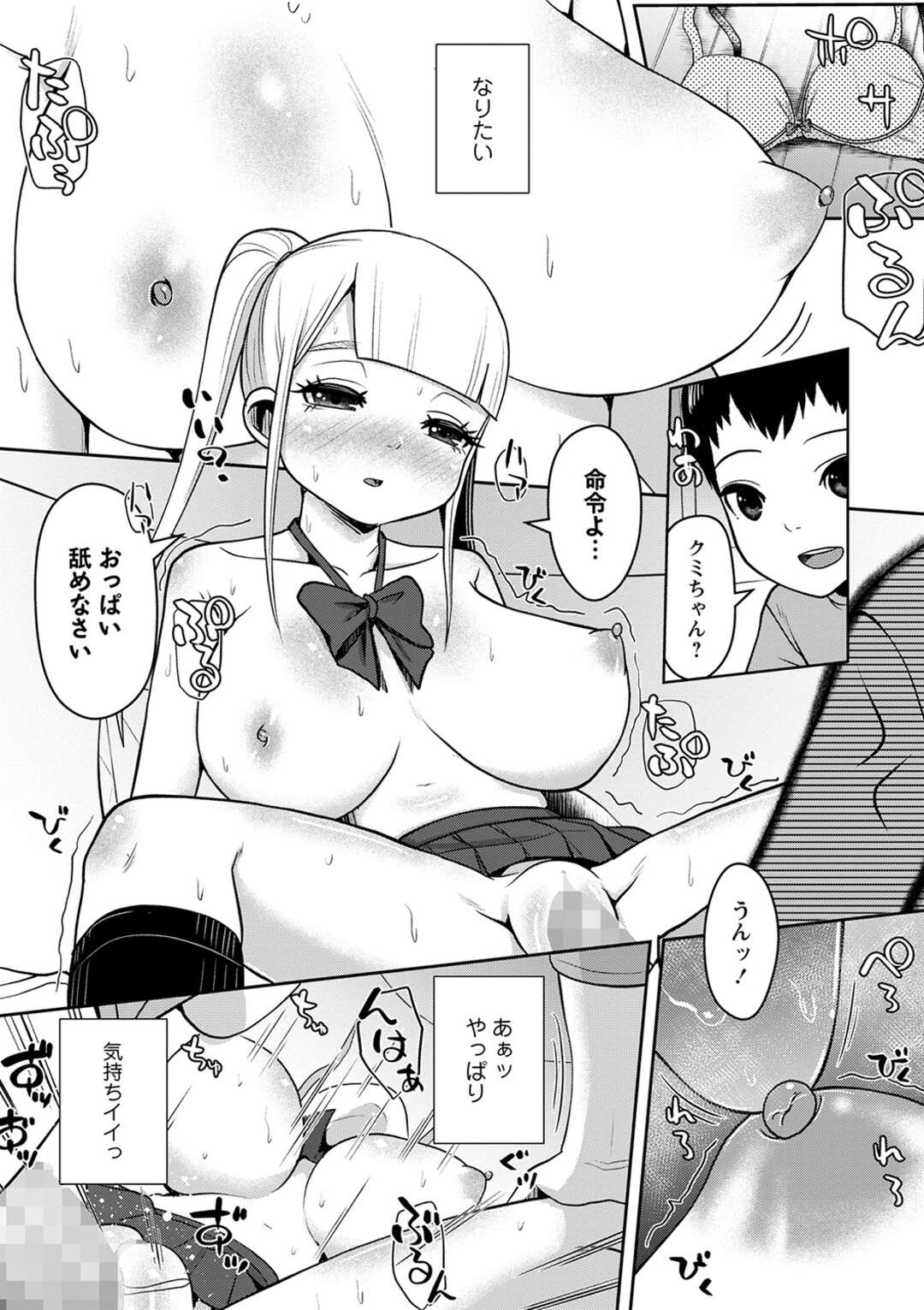 【エロ同人誌 】幼い頃いたずらで始めた姫と家来ゲームを成長して大人になった2人ですることになったお姉さん… 成長した彼の大人のキスに興奮した彼女とそのままイチャラブセックスをして中出し絶頂しちゃう【オリジナル】