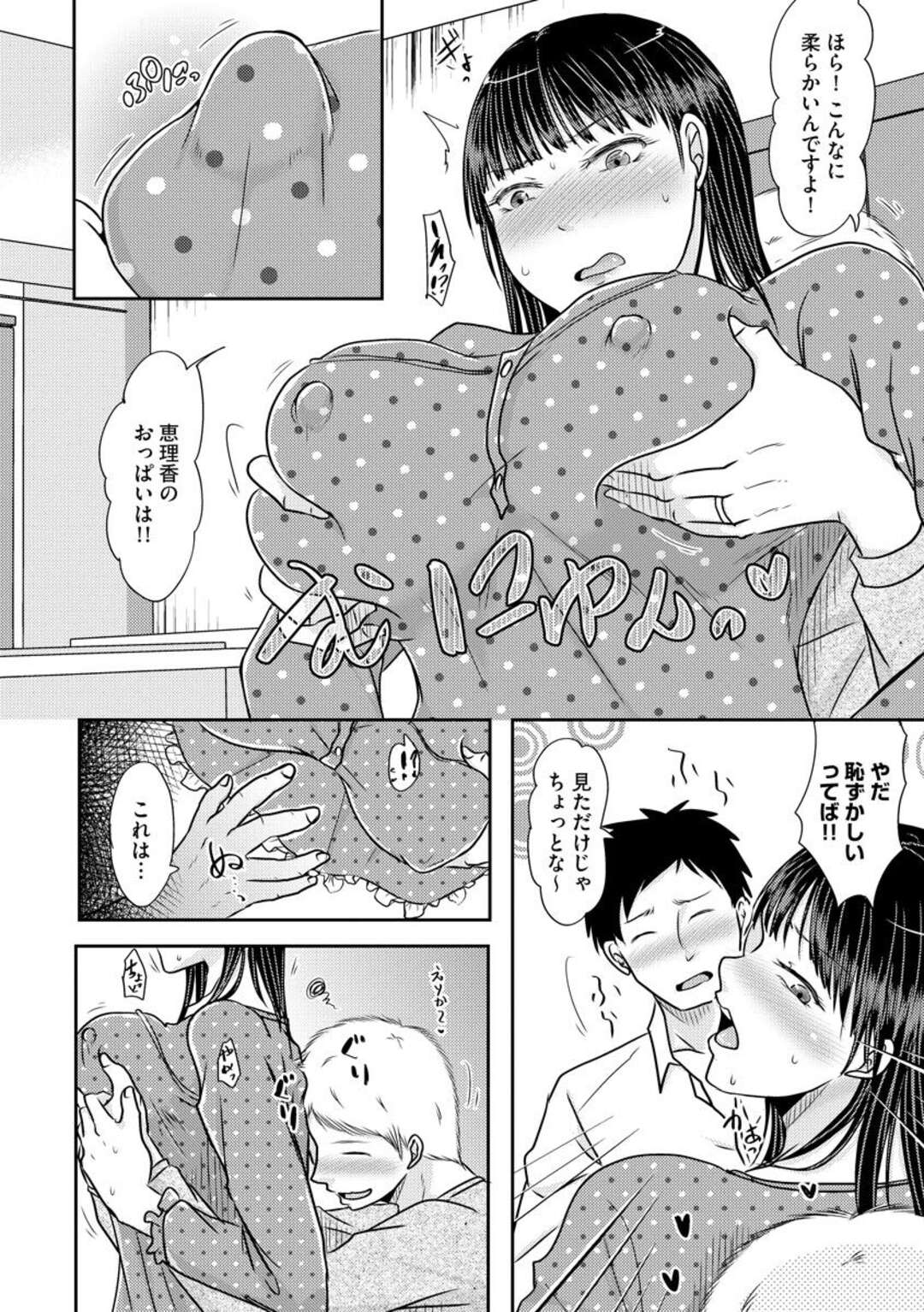 【エロ同人誌】家に飲みに来た夫の友達にセクハラされまくる巨乳人妻…乳首をいじられて手マンに感じまくり、フェラでご奉仕したあと中出し不倫セックスで寝取られアクメ【オリジナル】