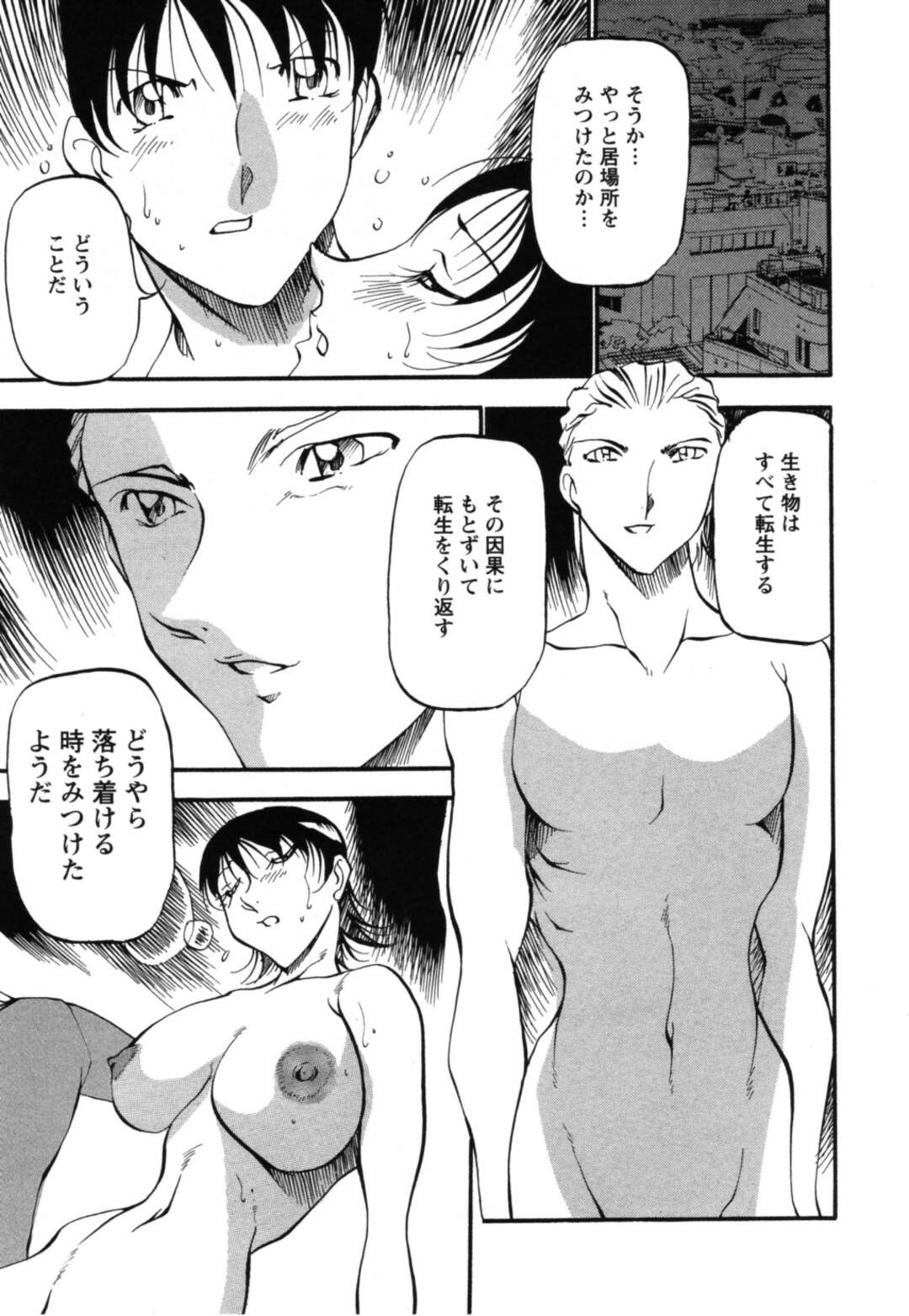 【エロ同人誌】自分の正体を知る謎の男子に調教されて抱かれまくるふたなり巨乳美少女…自分の巨根をシコりながらフェラしまくり、激しい中出しセックスで大量射精【オリジナル】