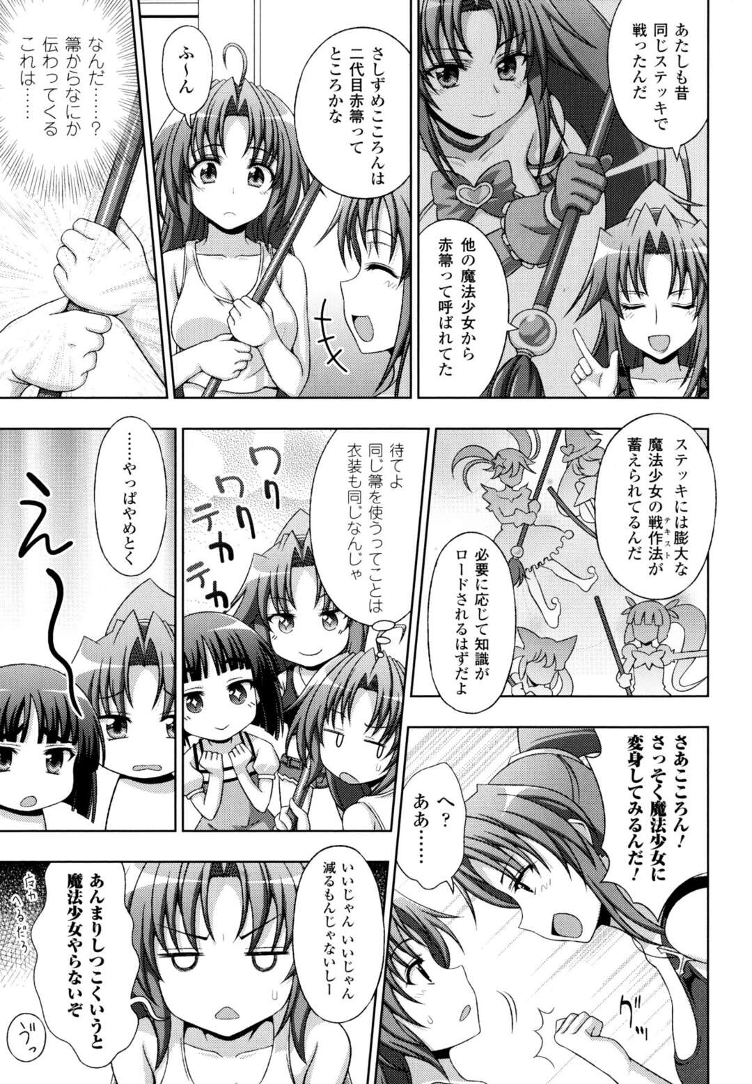 【エロ同人誌】怪人たちに襲われて触手責めにされるTS魔法少女…おっぱいを揉みしだかれてイラマチオされながら無理やり犯され、異種輪姦レイプで白濁絶頂【オリジナル】